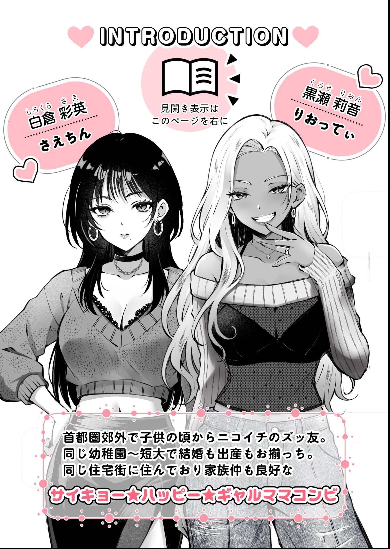試し読み 4ページ