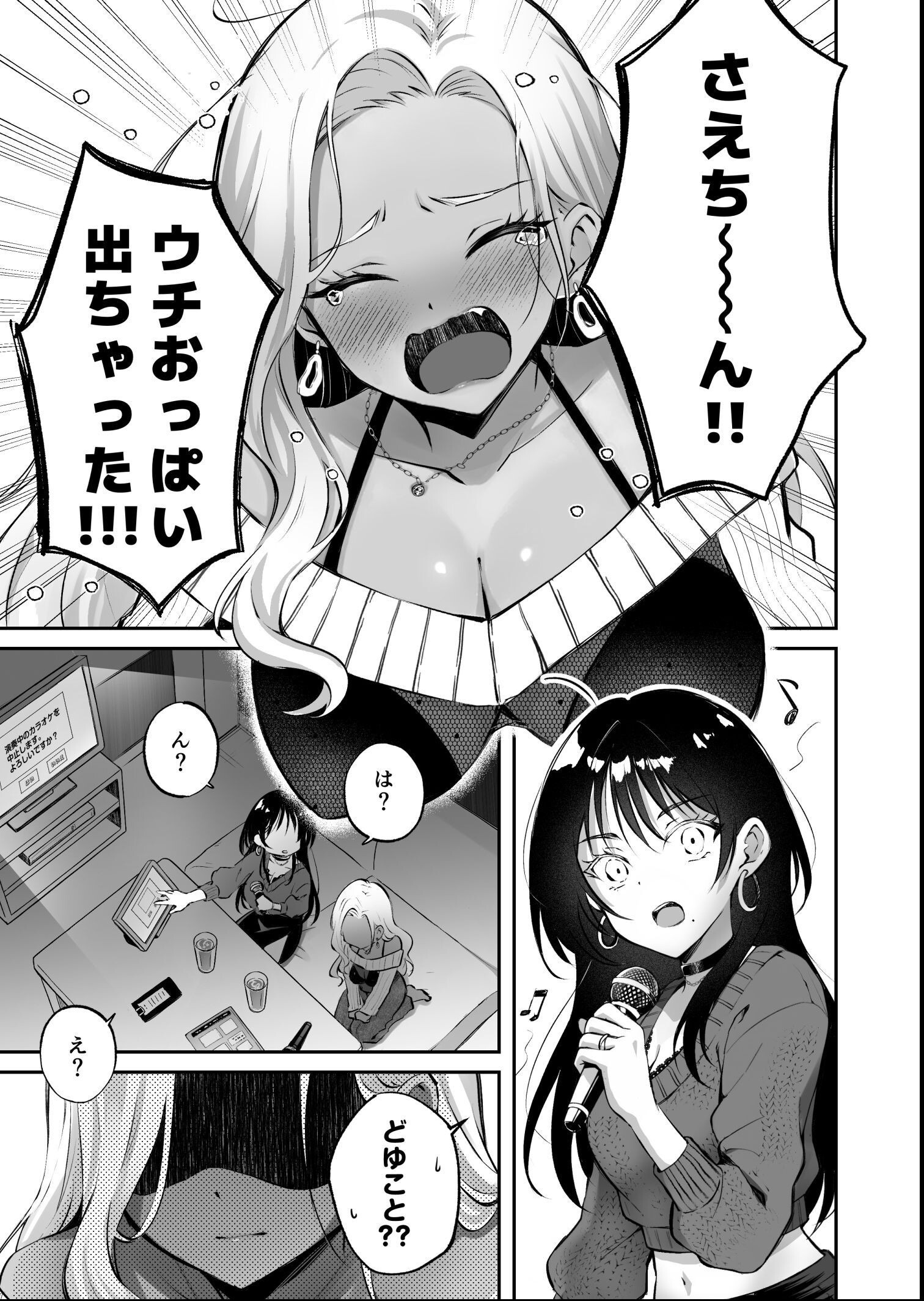 試し読み 5ページ