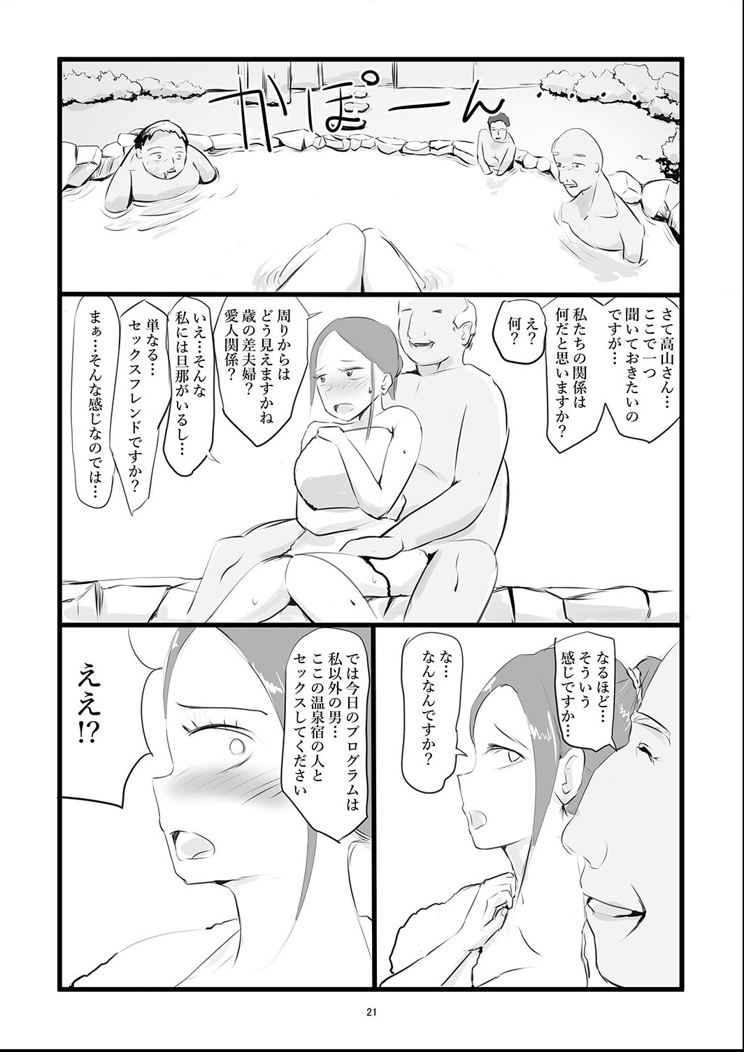 試し読み 3ページ