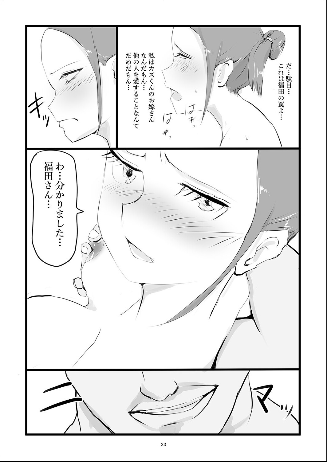試し読み 5ページ