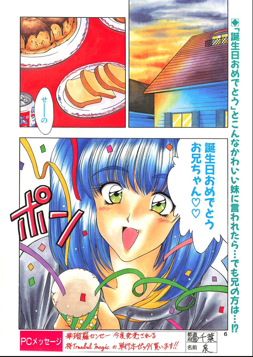 試し読み 4ページ