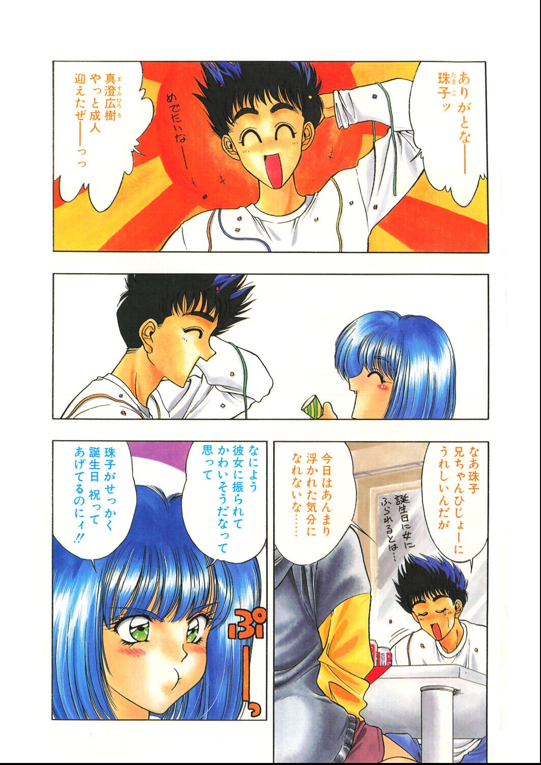 試し読み 5ページ