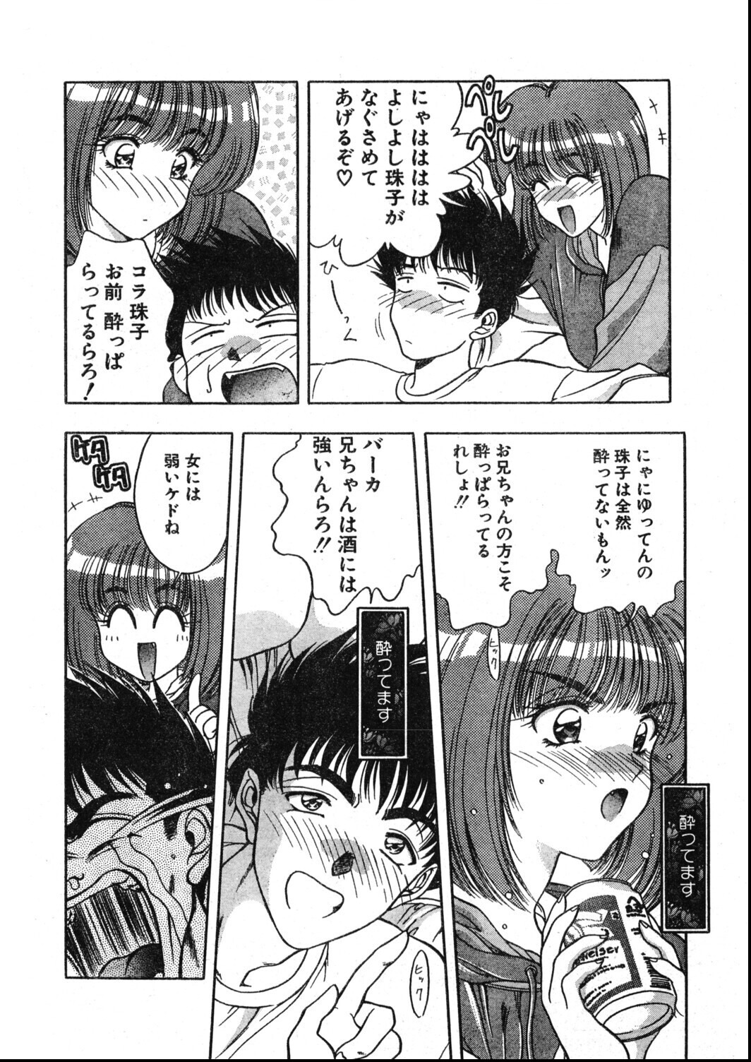 試し読み 8ページ