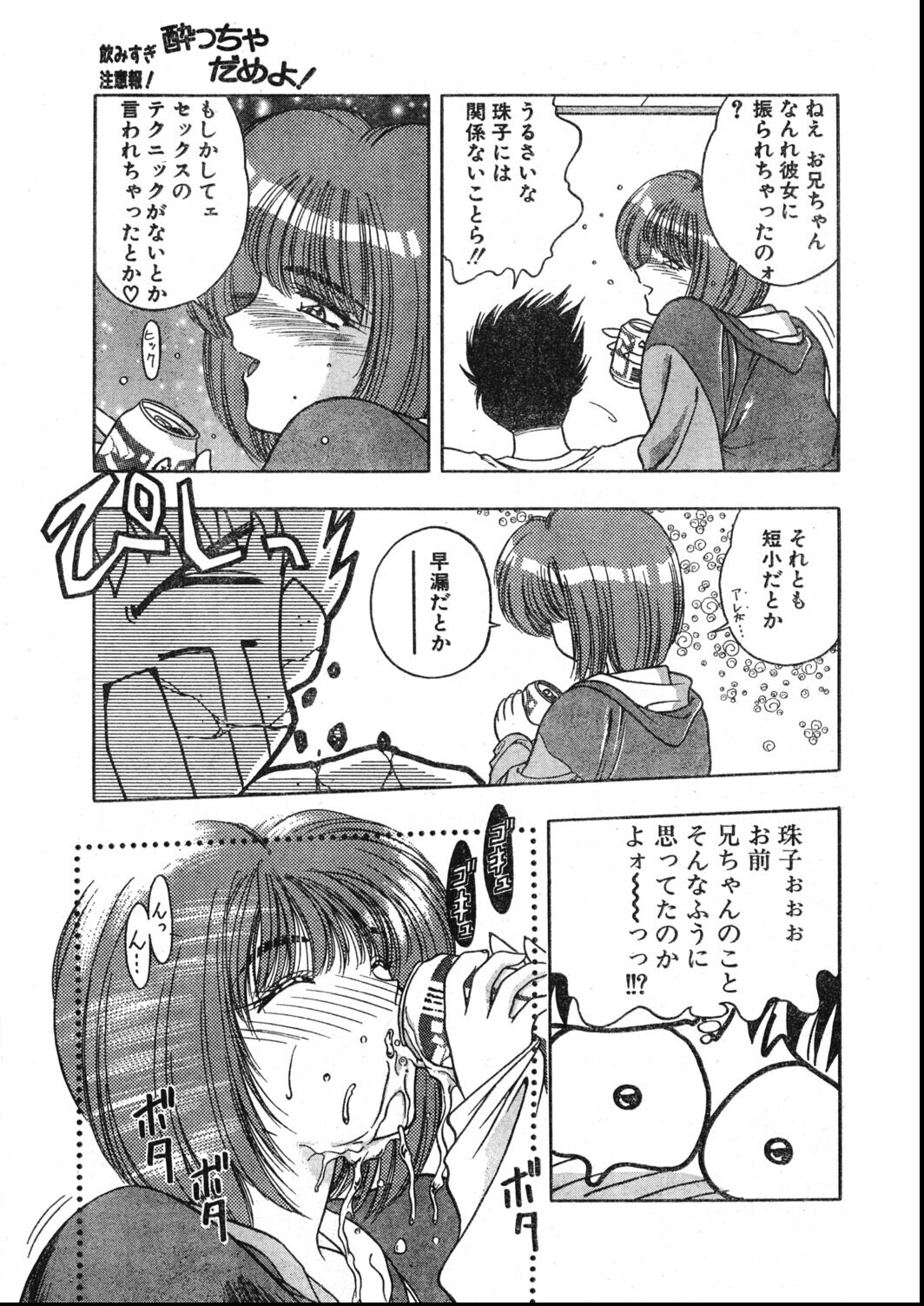 試し読み 9ページ