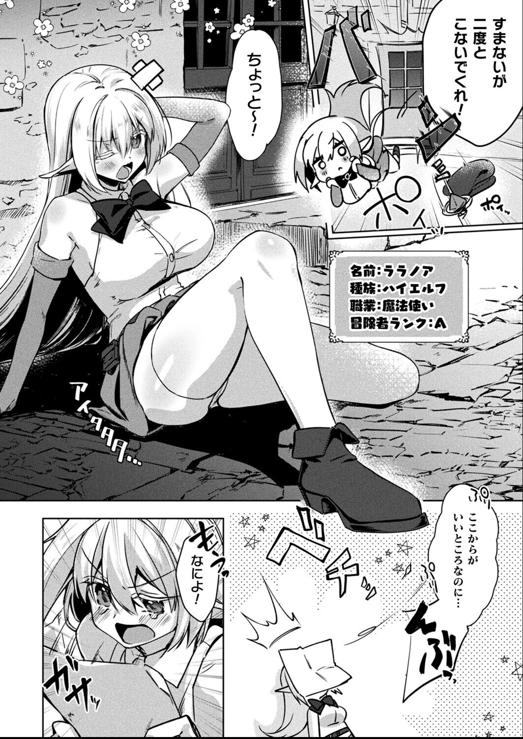 試し読み 2ページ