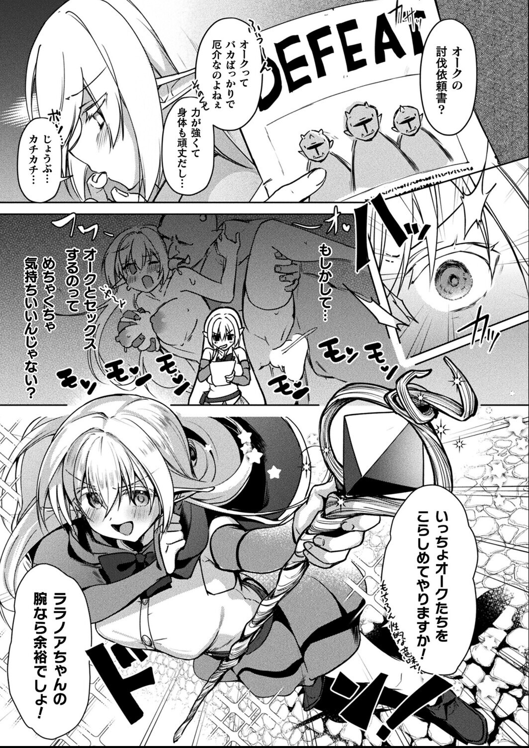 試し読み 3ページ