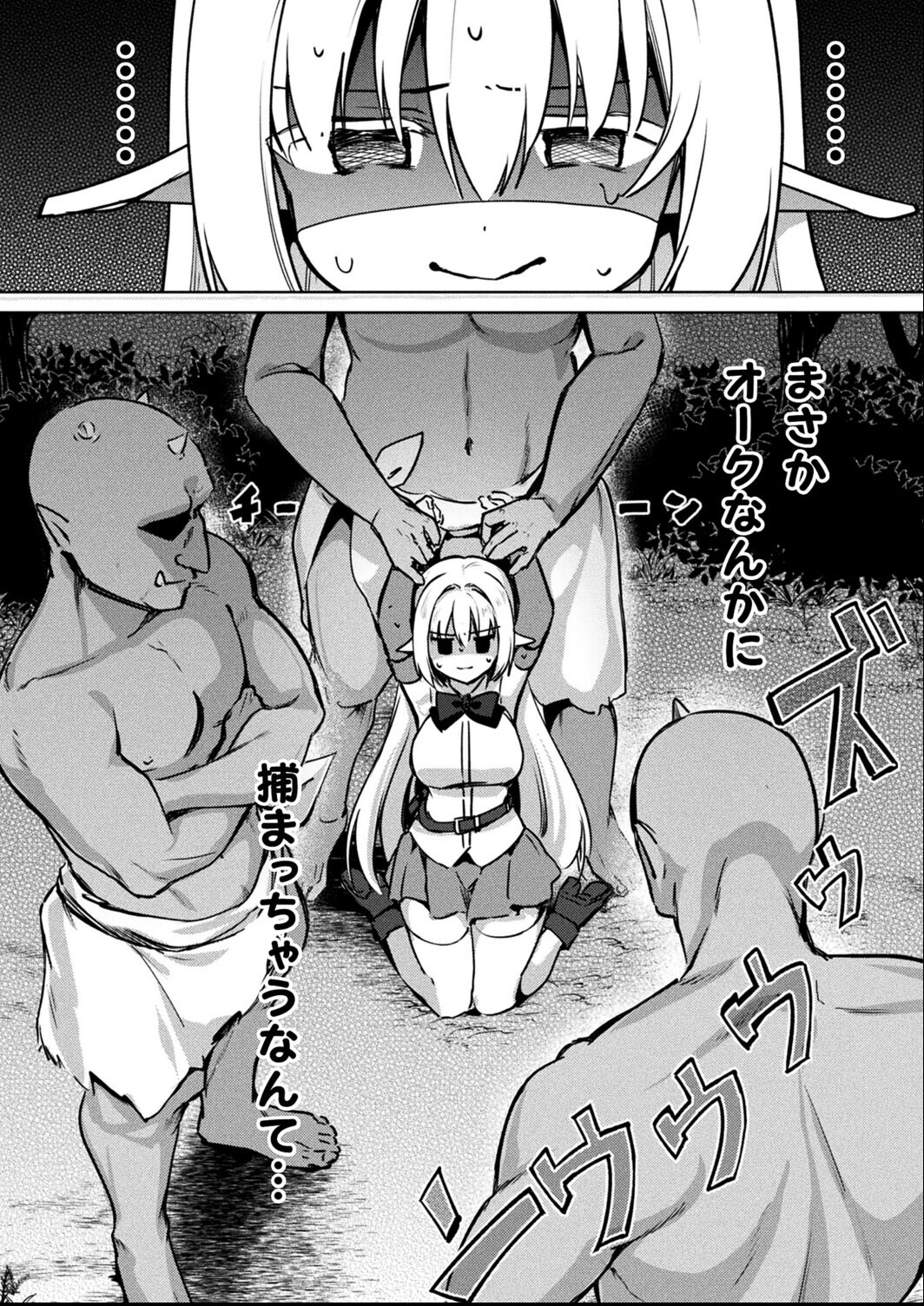 試し読み 4ページ