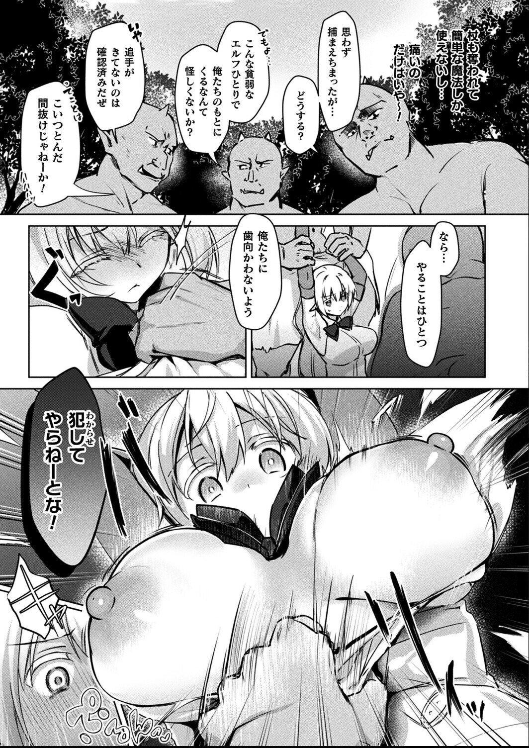 試し読み 5ページ