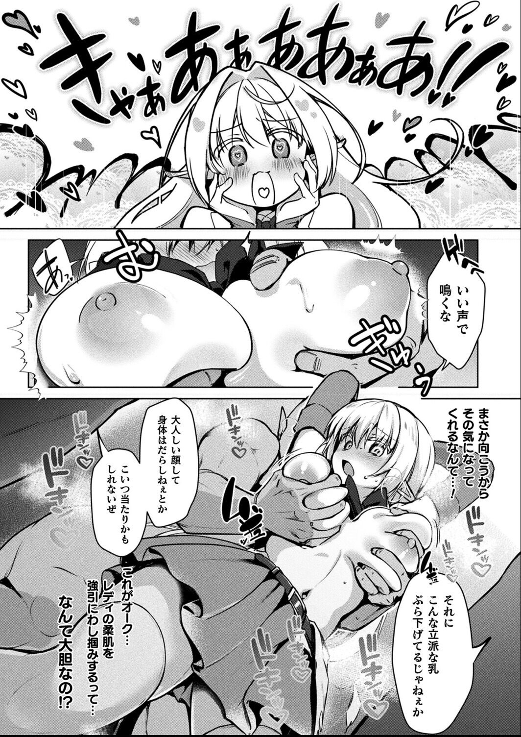 試し読み 6ページ