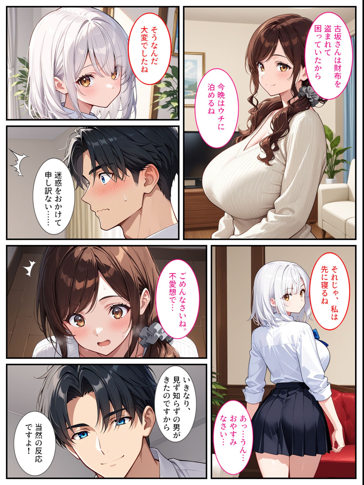 試し読み 10ページ