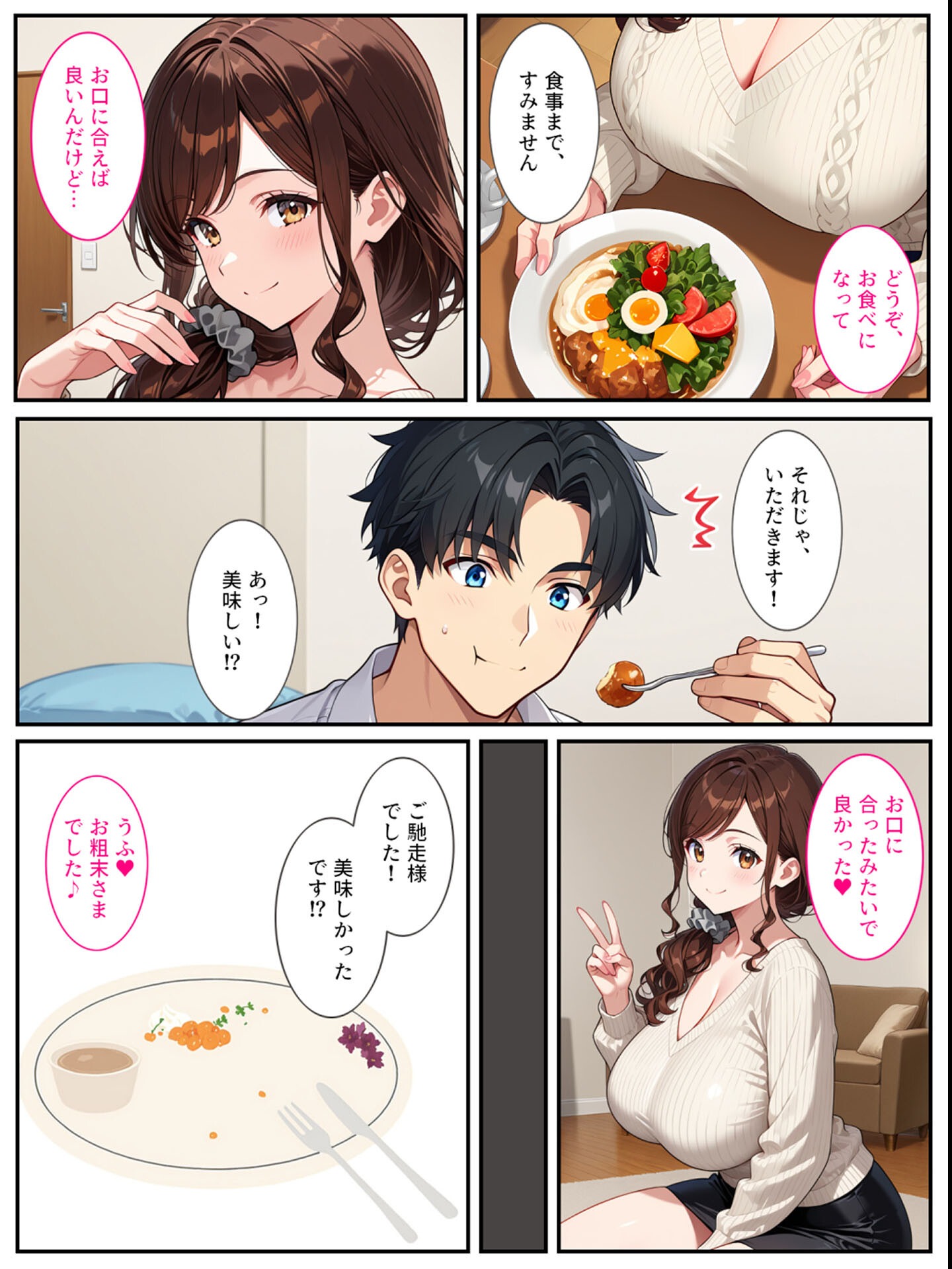 試し読み 11ページ