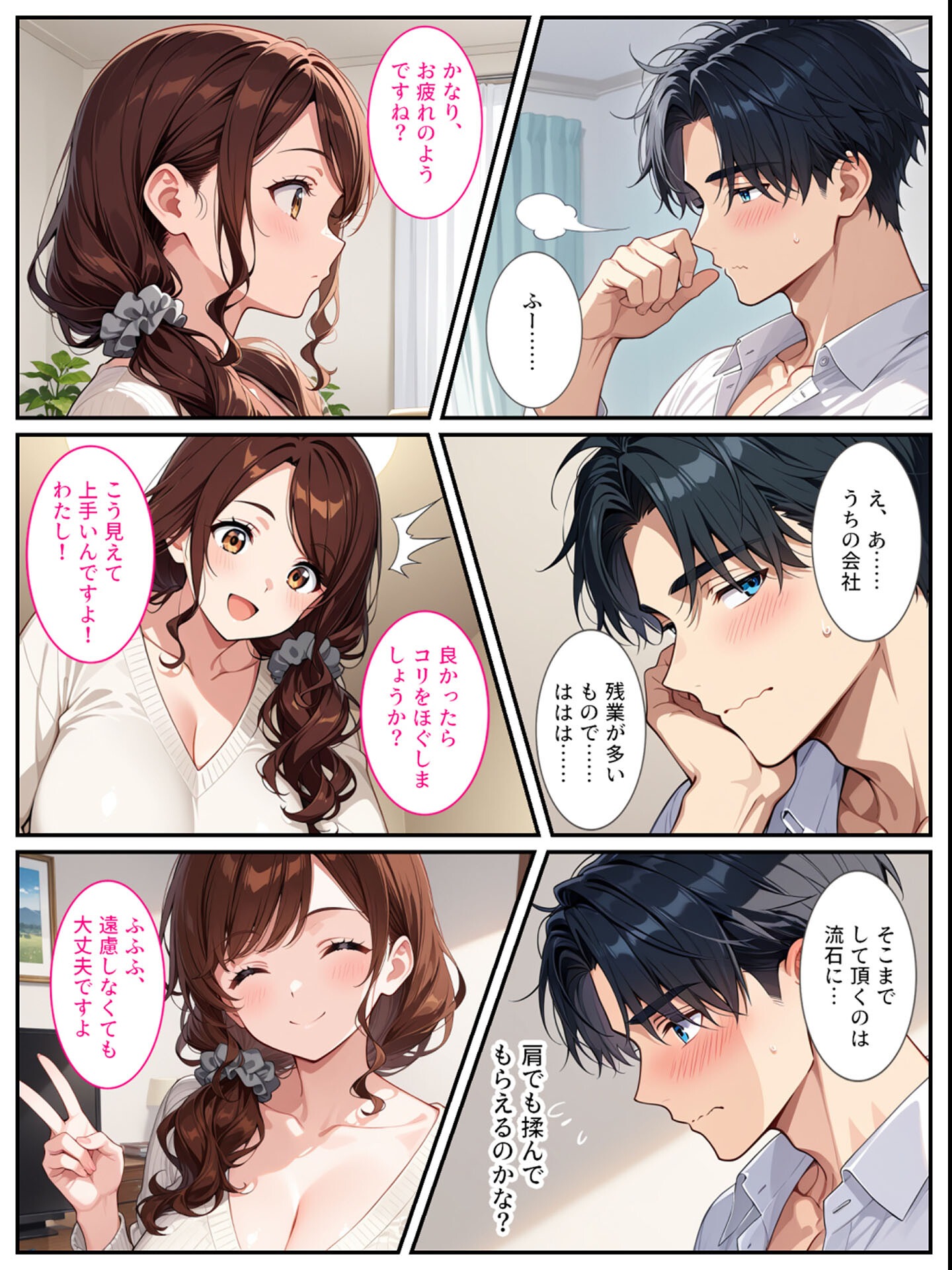 試し読み 12ページ