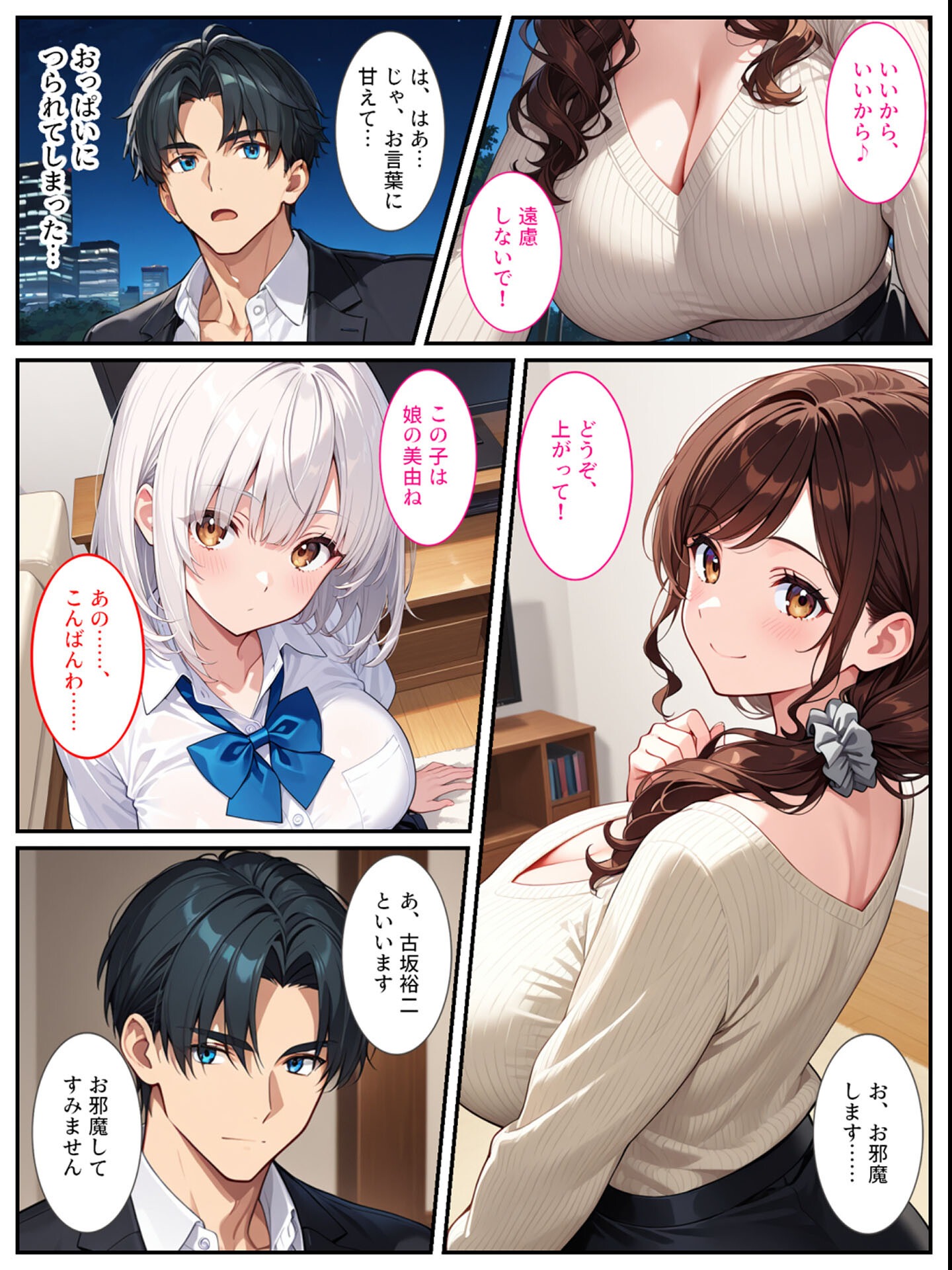 試し読み 9ページ