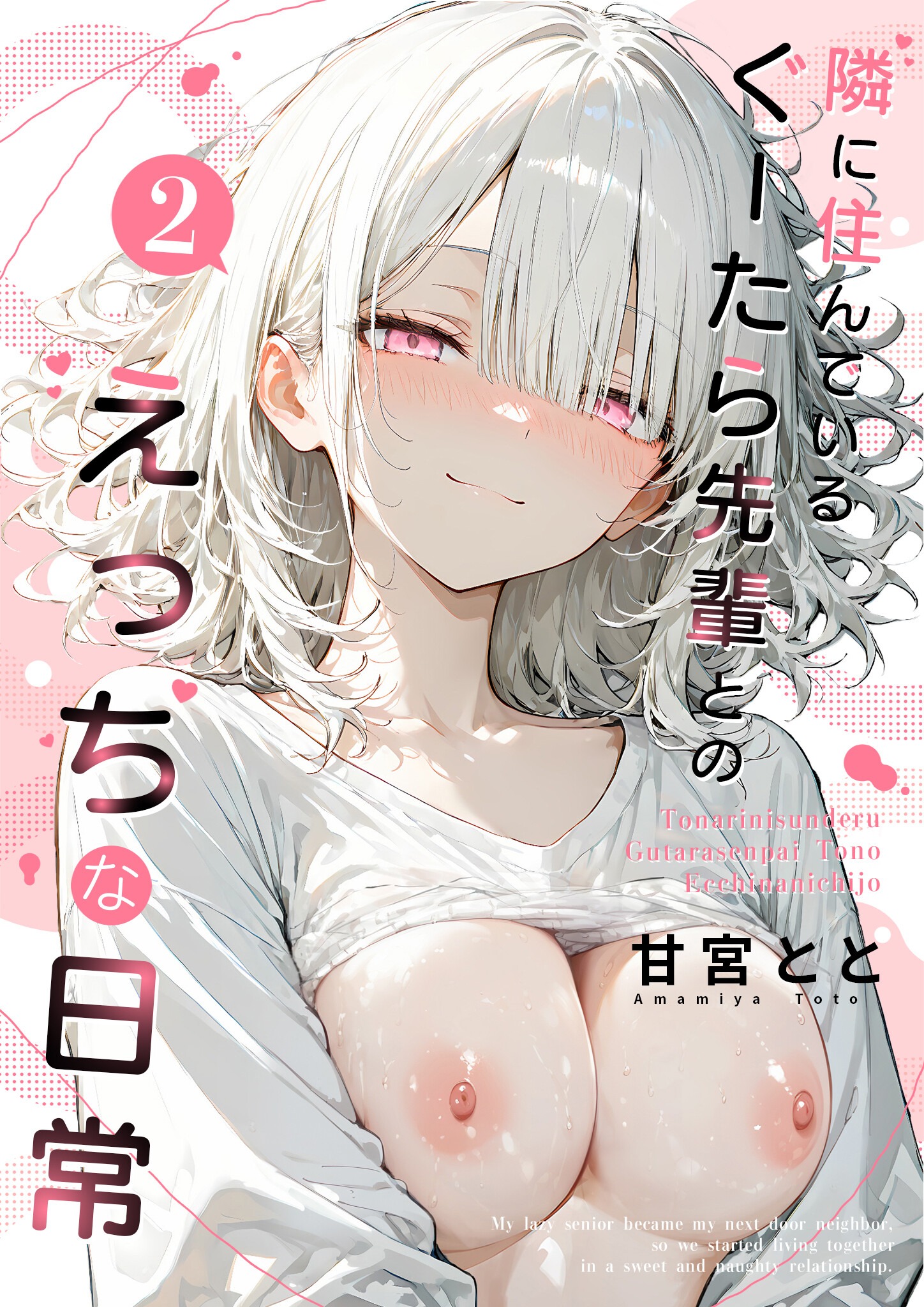 試し読み 1ページ