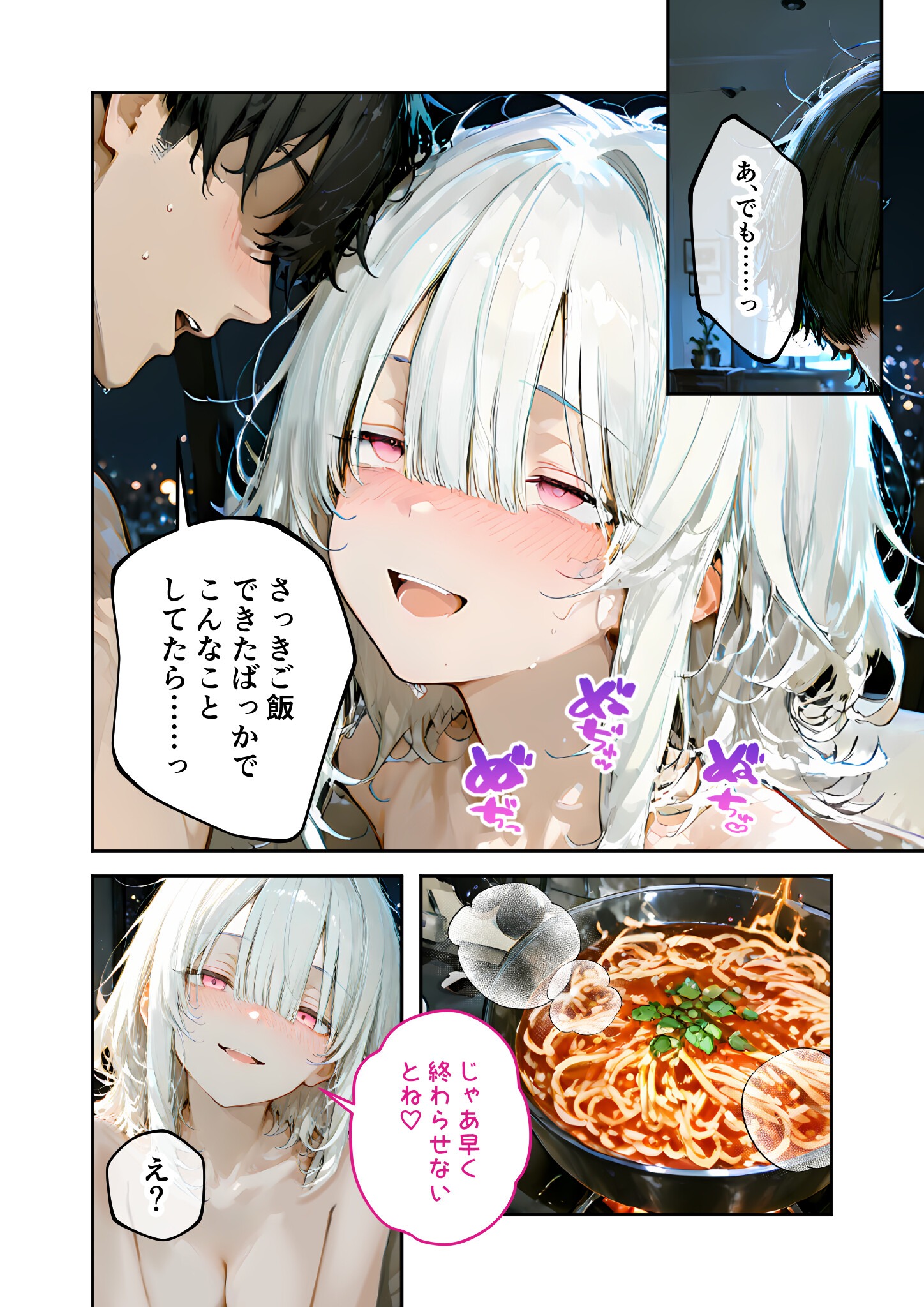 試し読み 18ページ