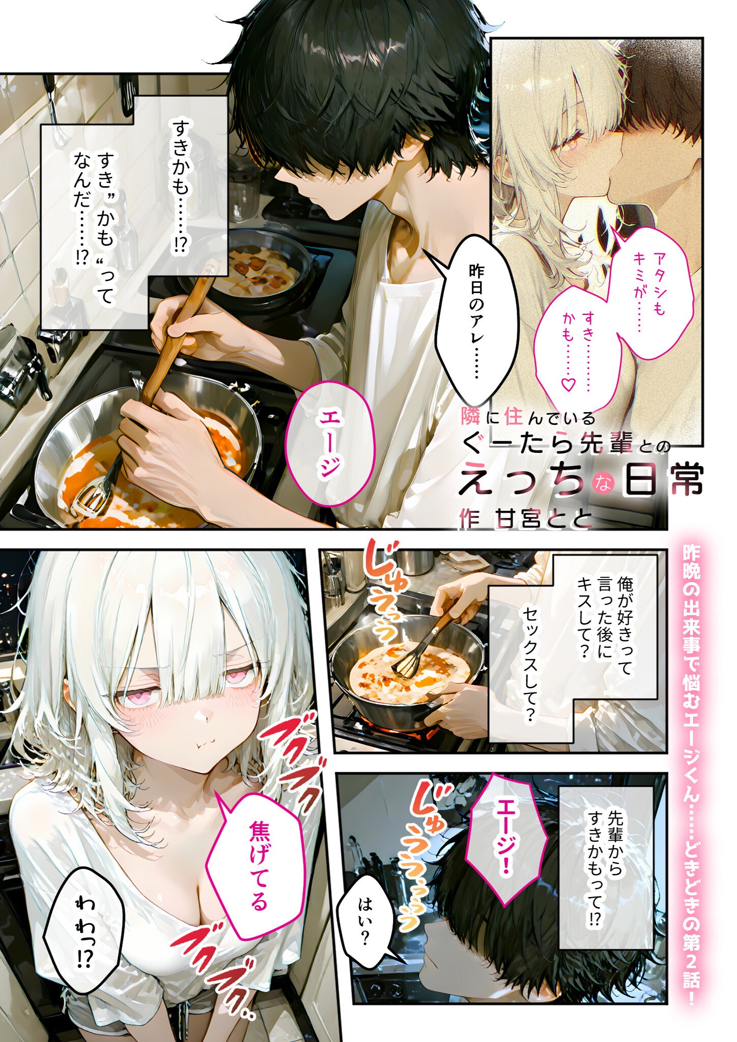 試し読み 3ページ