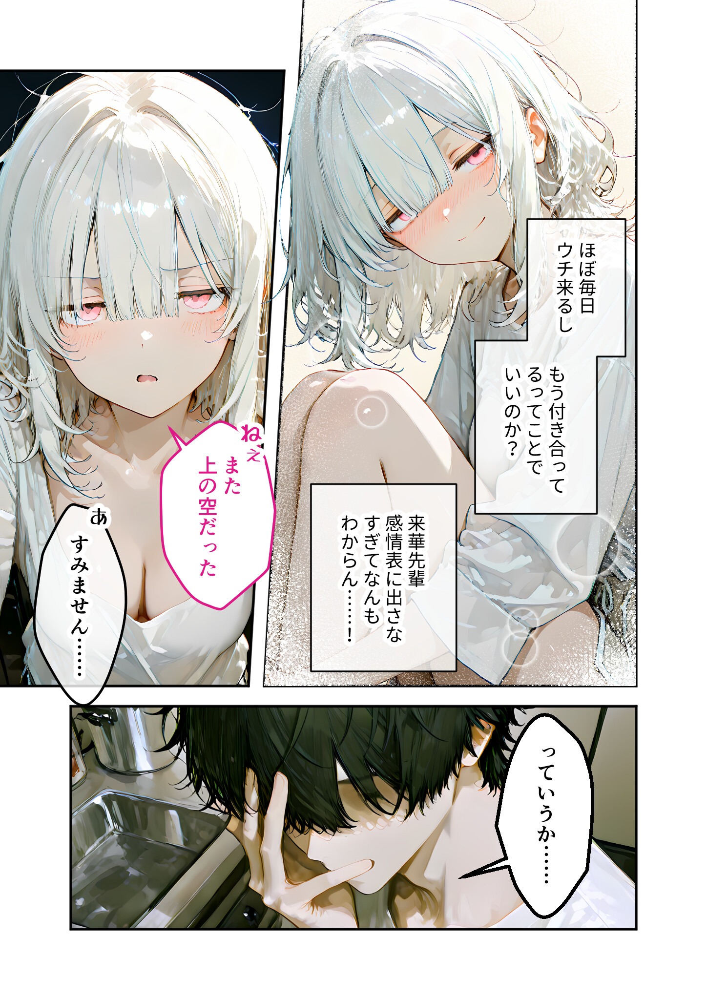 試し読み 5ページ