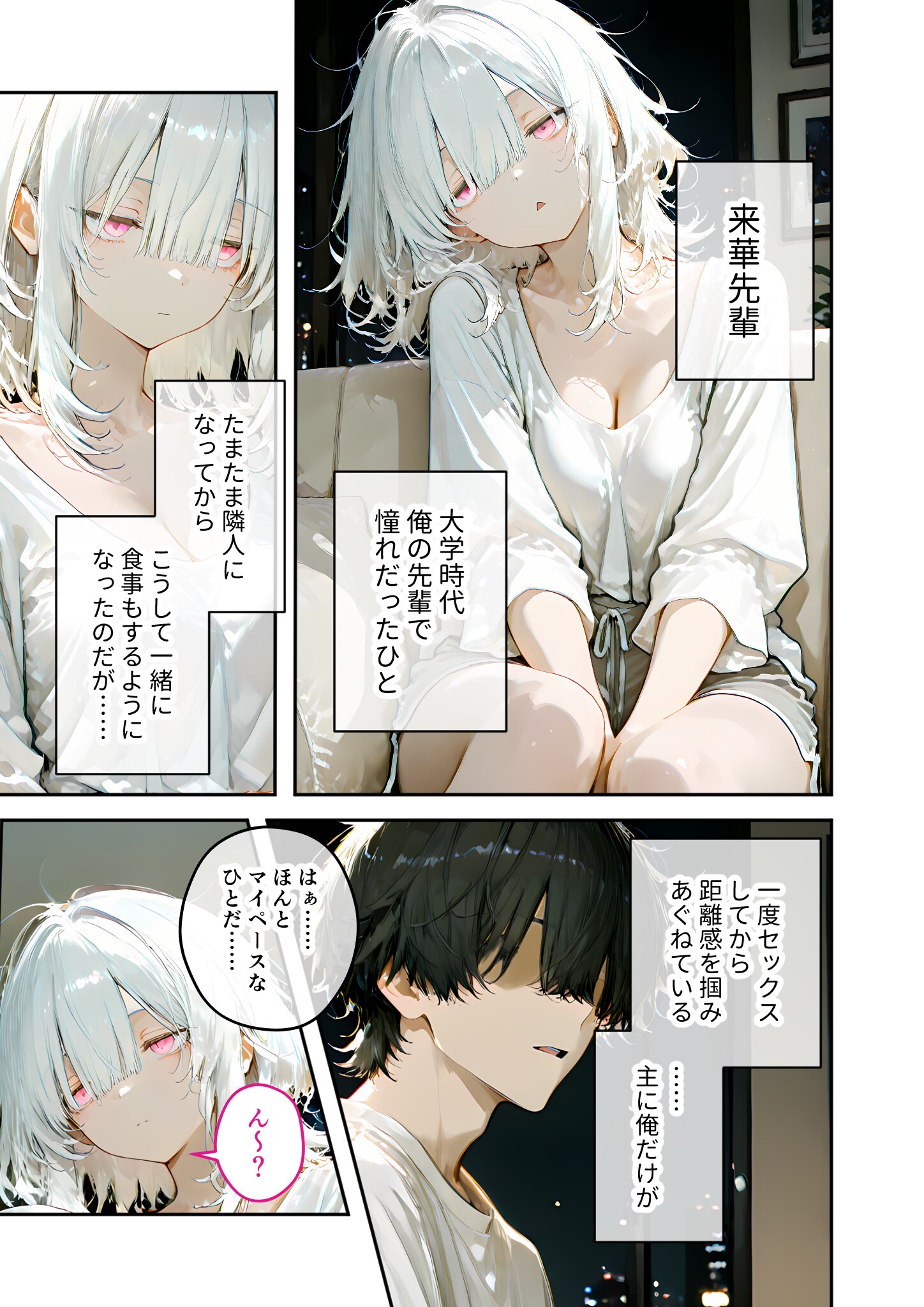 試し読み 7ページ