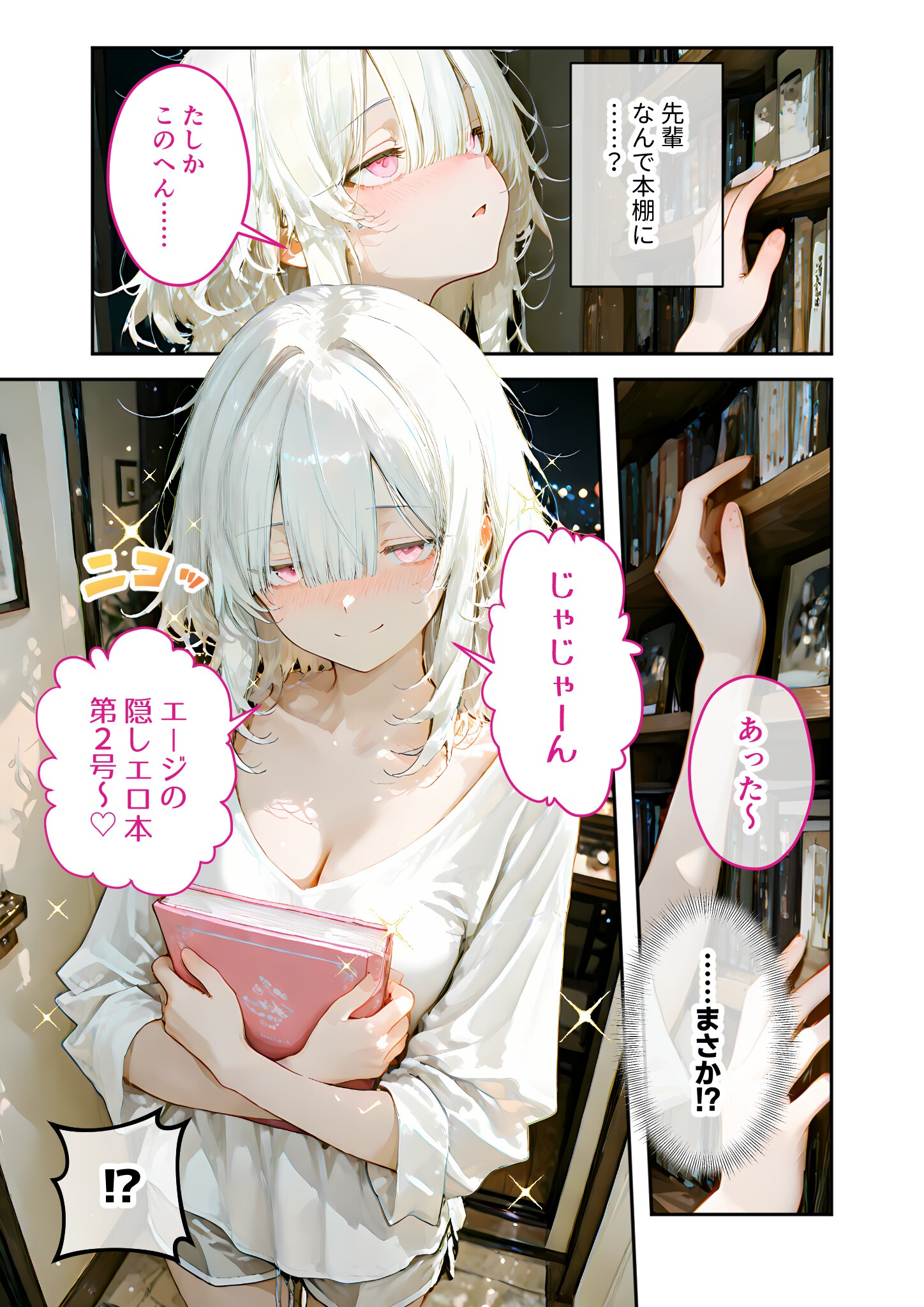 試し読み 9ページ