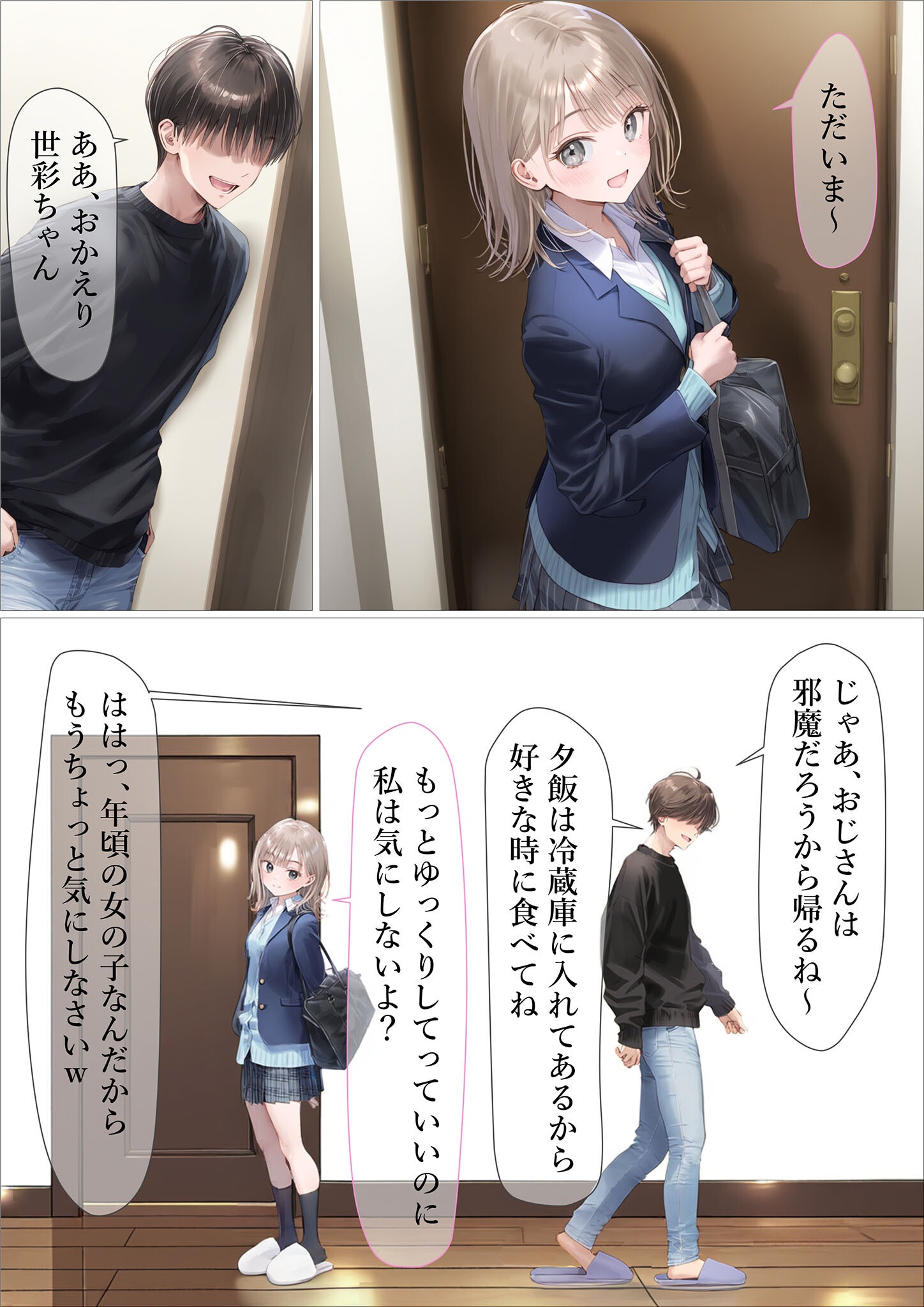 試し読み 11ページ