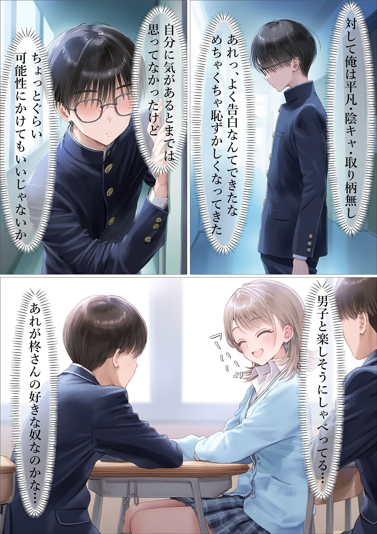 試し読み 7ページ