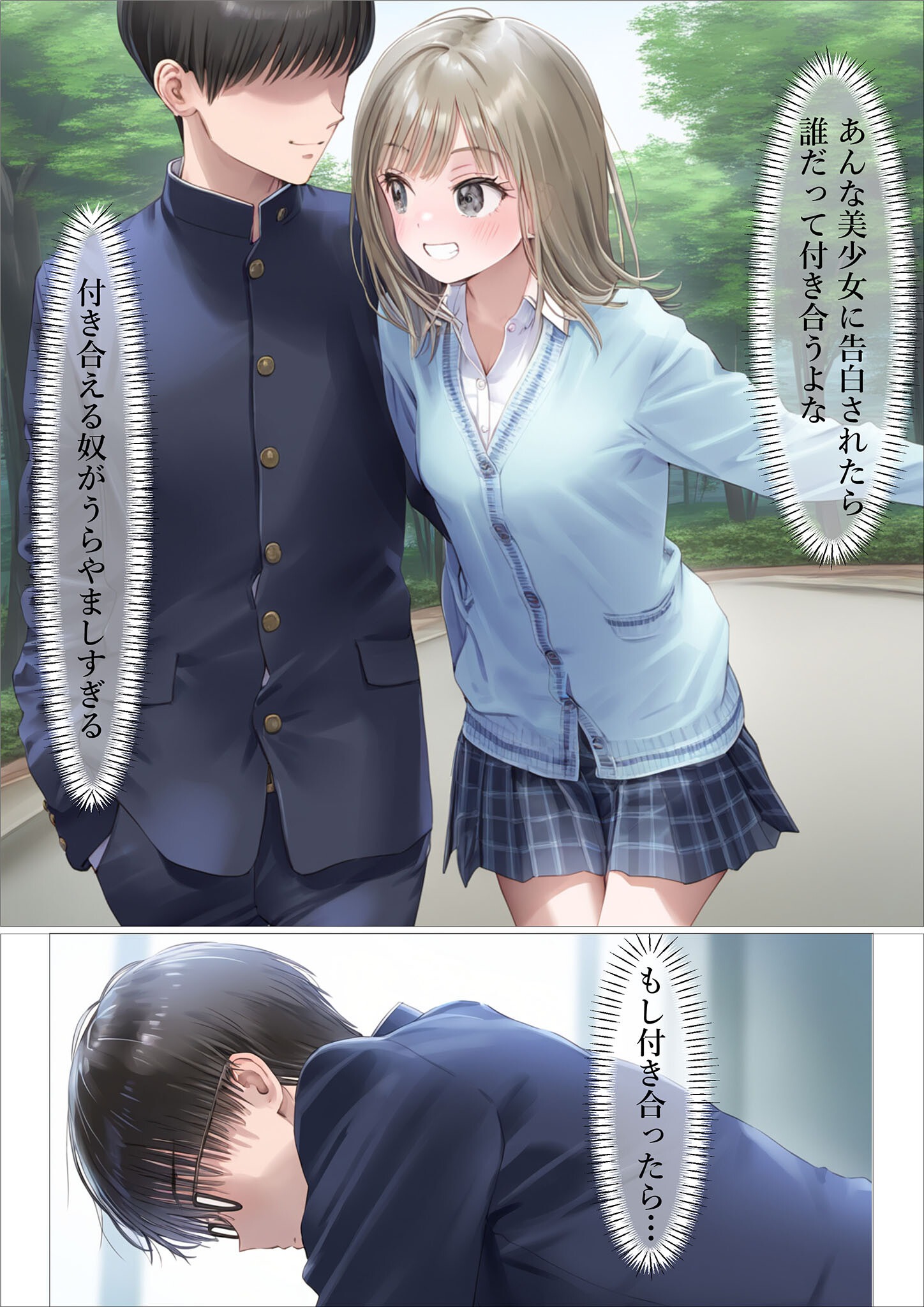 試し読み 8ページ