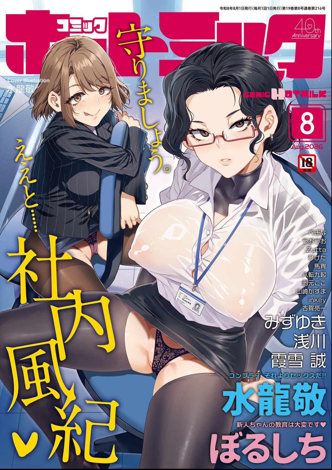 試し読み 1ページ