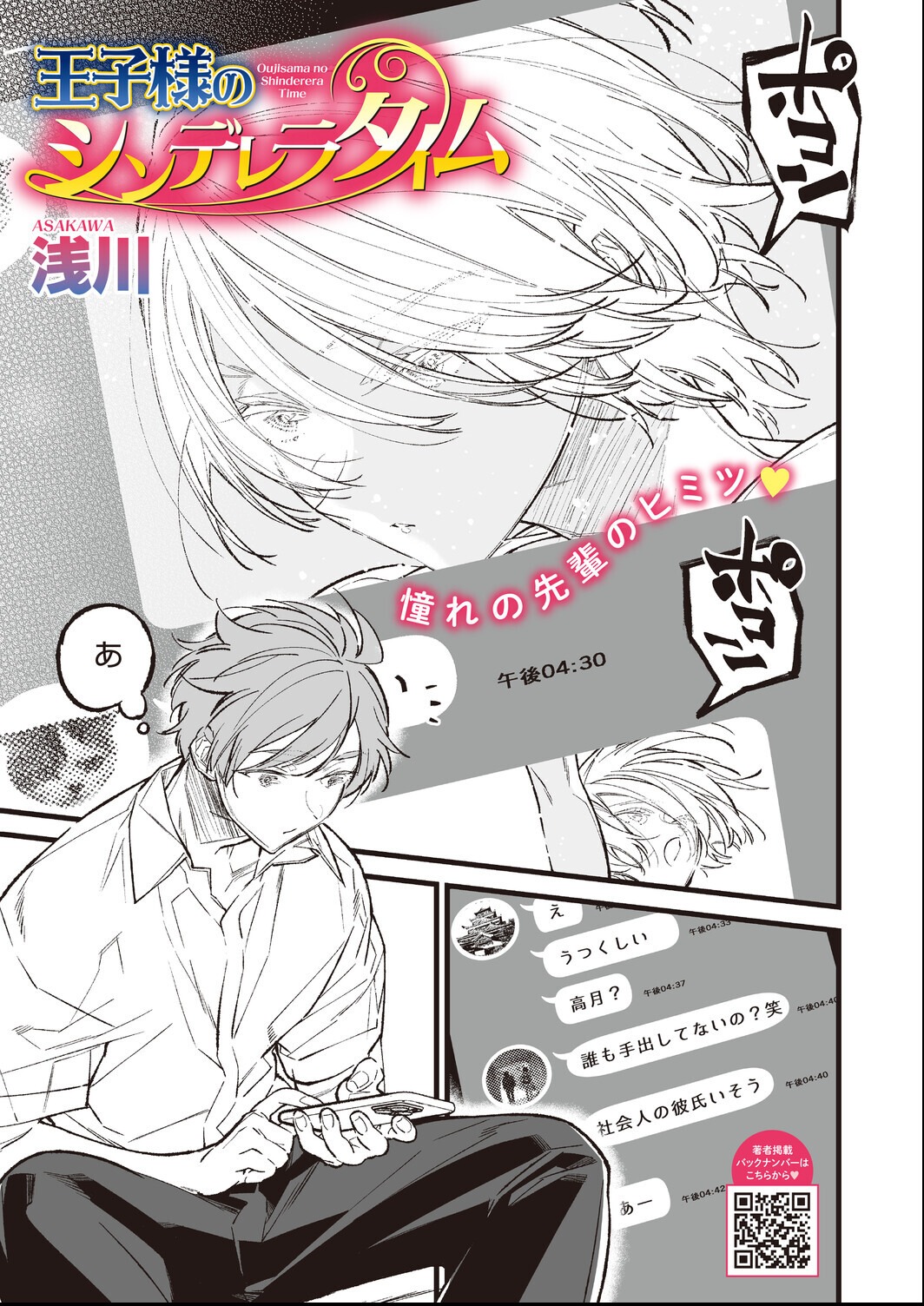 試し読み 11ページ