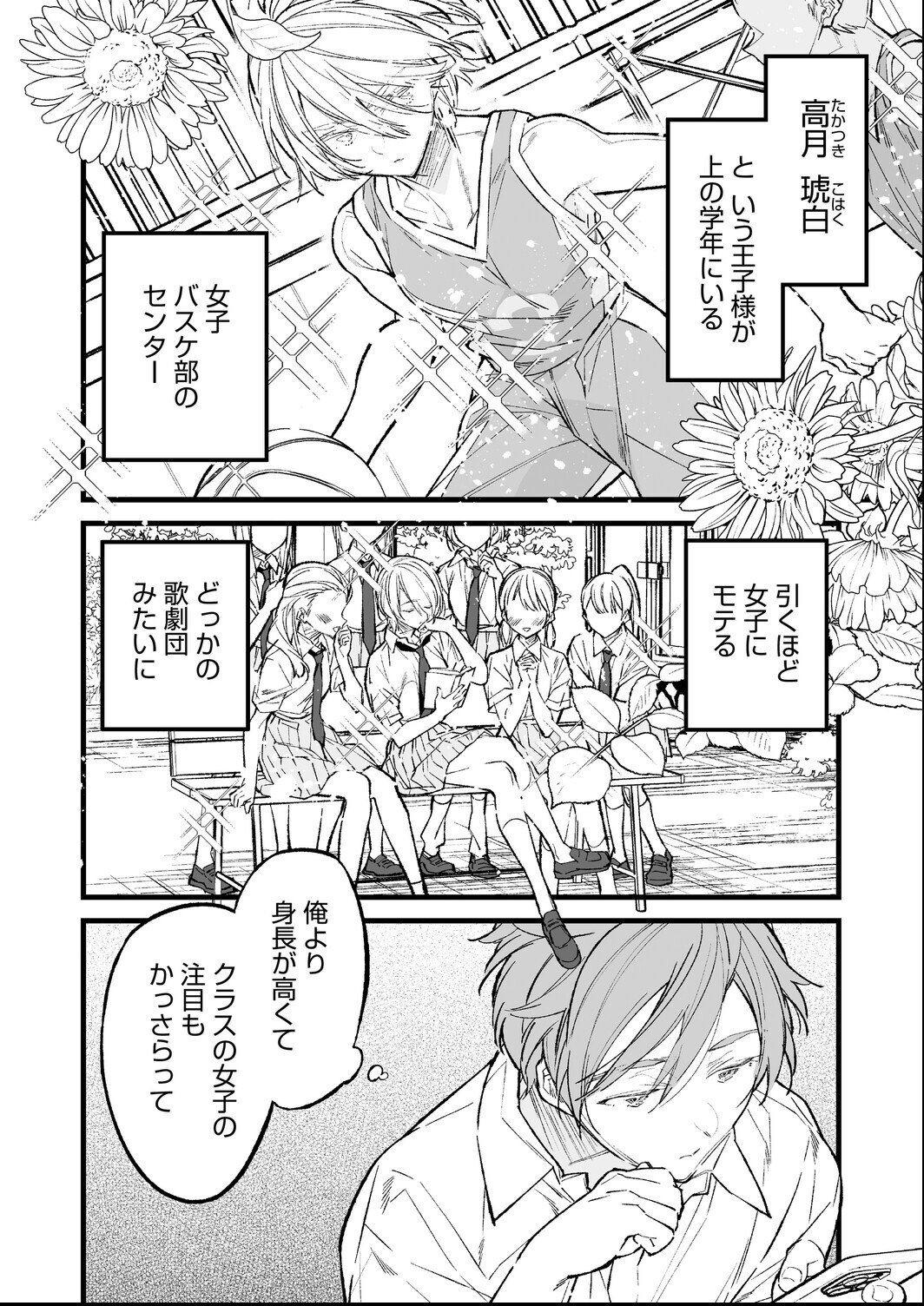 試し読み 12ページ