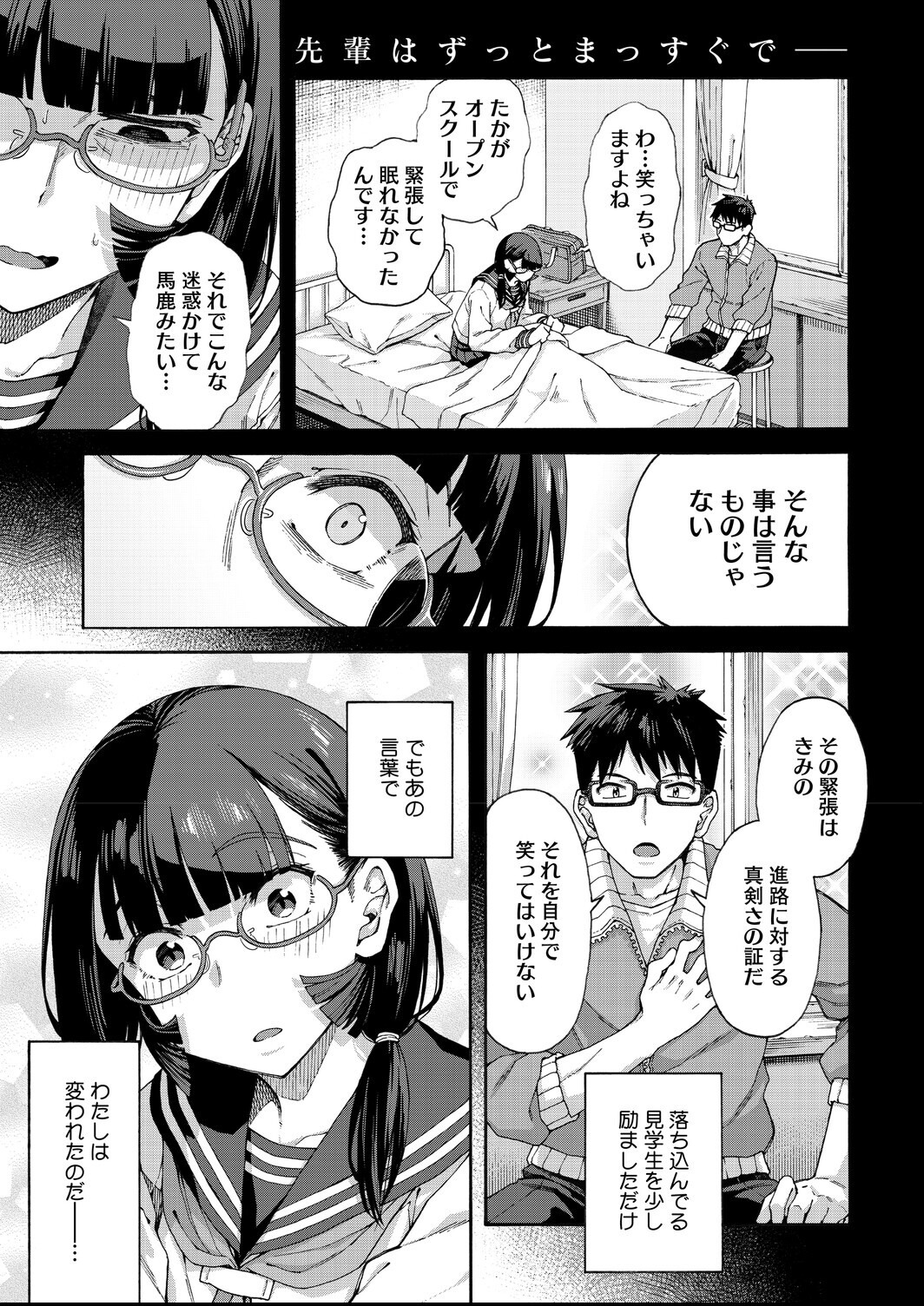 試し読み 13ページ