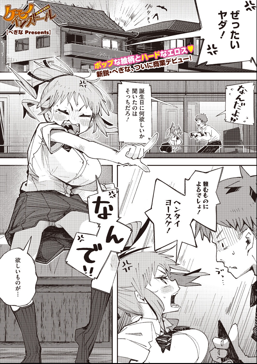 試し読み 15ページ