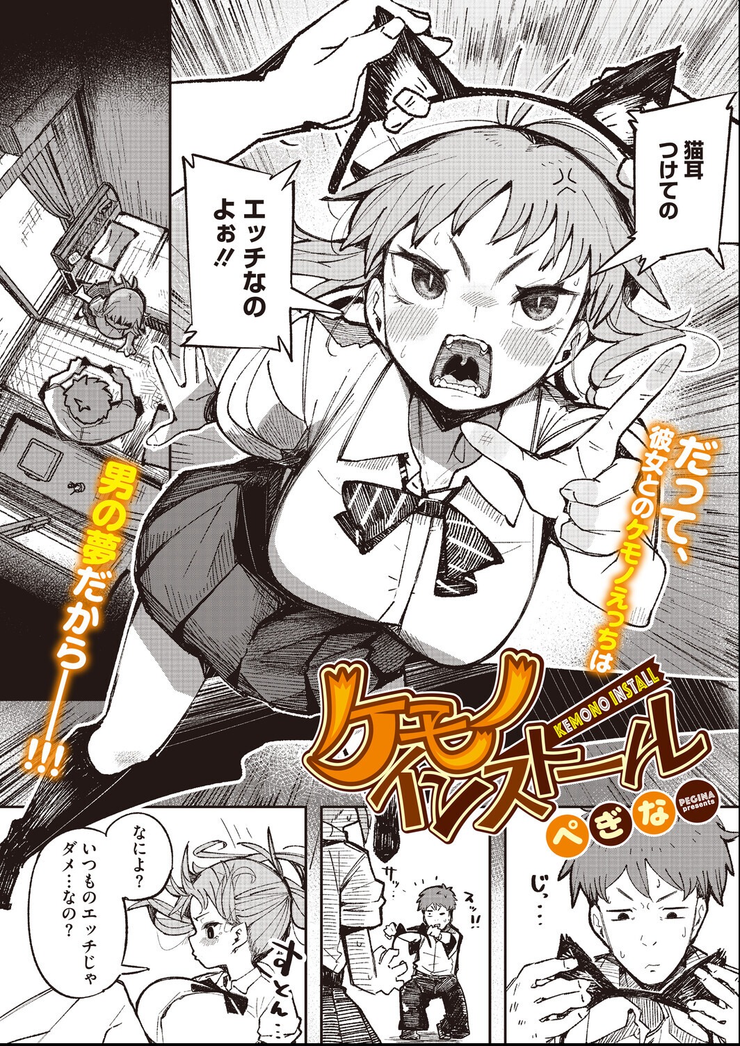 試し読み 16ページ