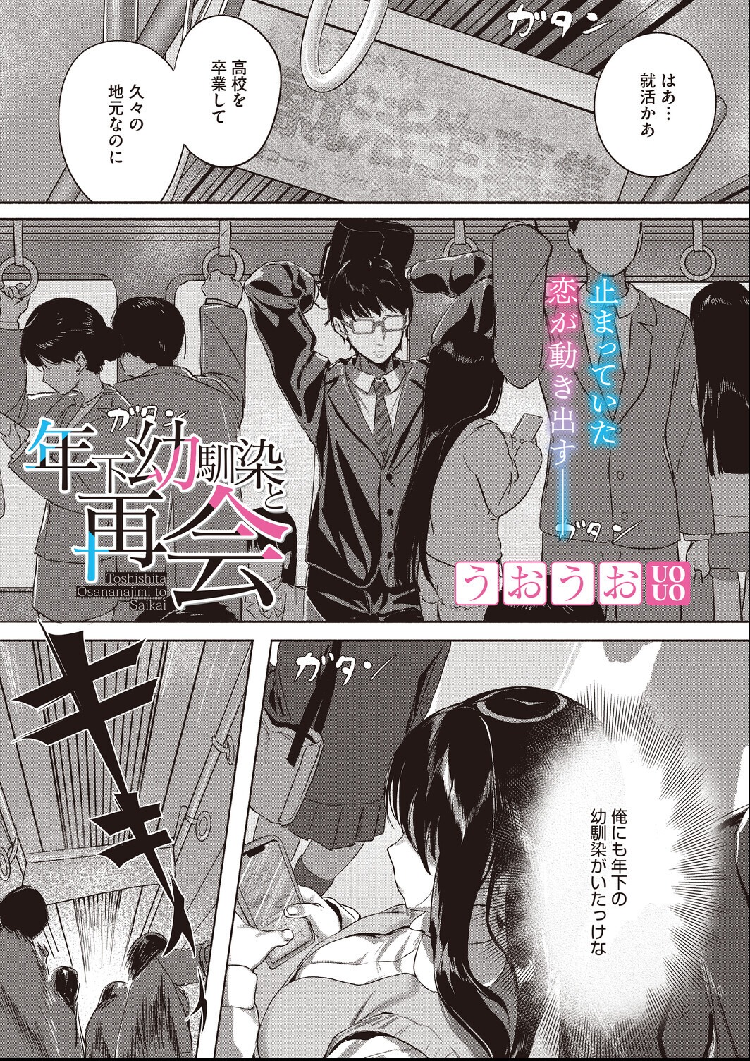 試し読み 17ページ