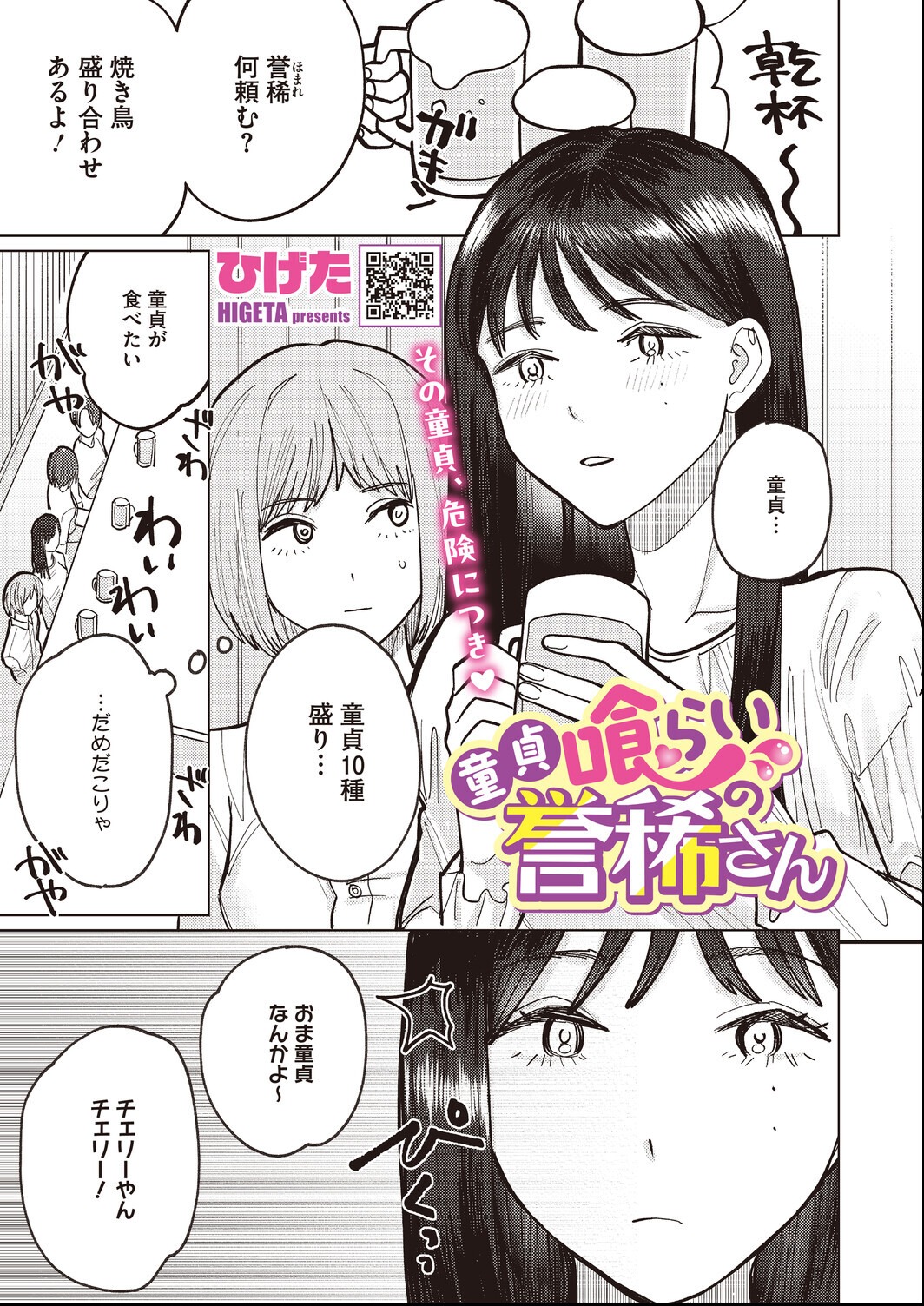 試し読み 19ページ