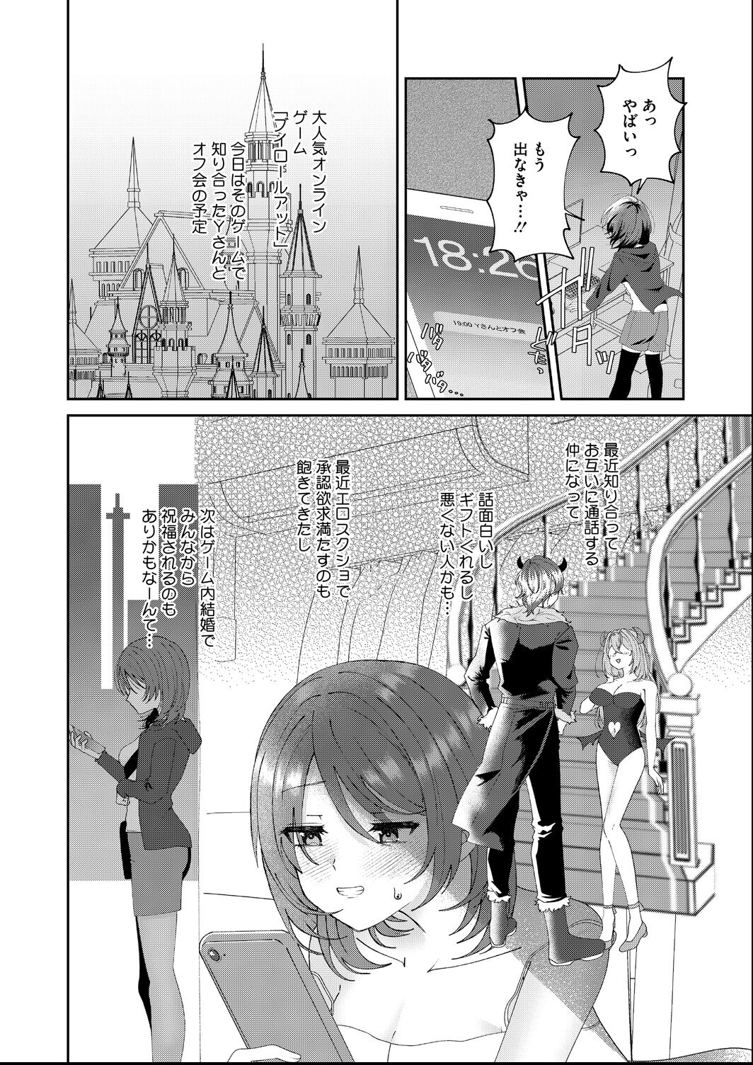 試し読み 22ページ