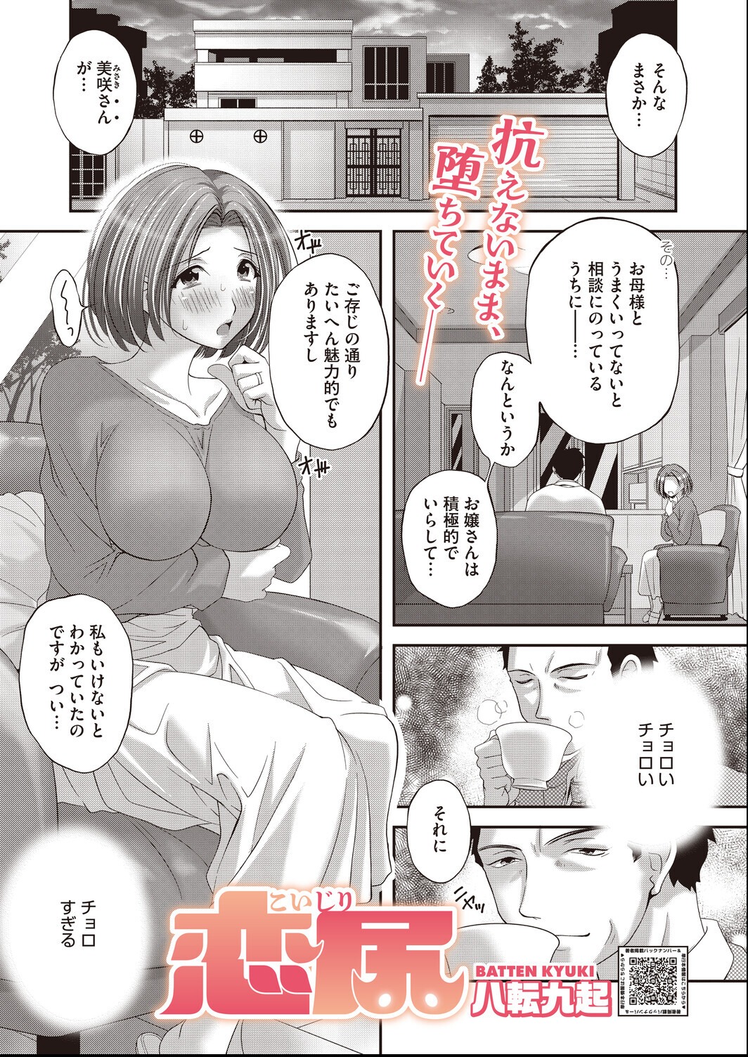 試し読み 23ページ