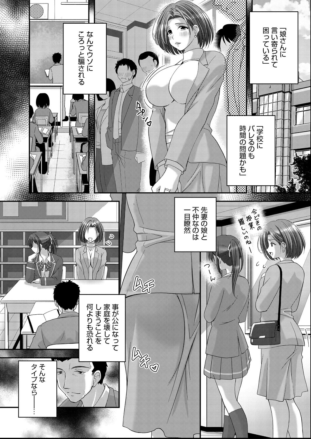 試し読み 24ページ