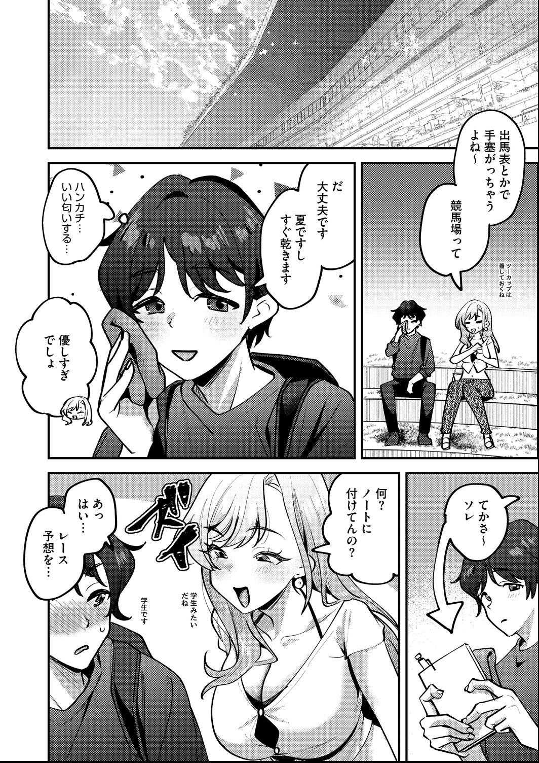 試し読み 26ページ