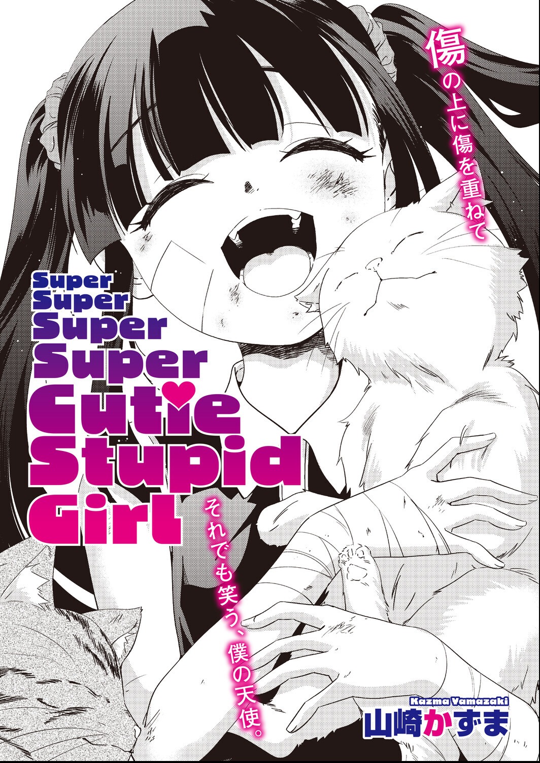 試し読み 27ページ