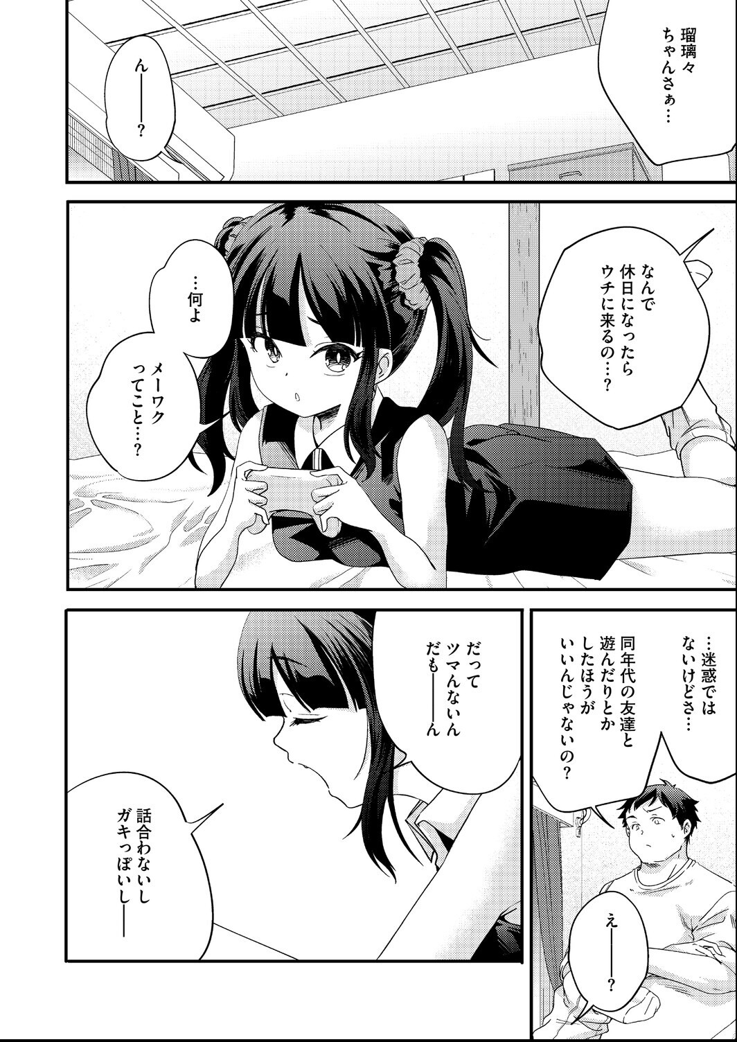 試し読み 28ページ