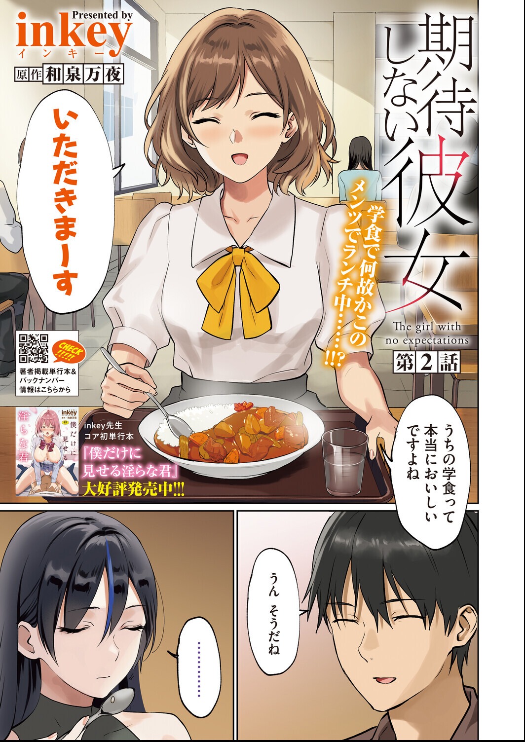 試し読み 3ページ