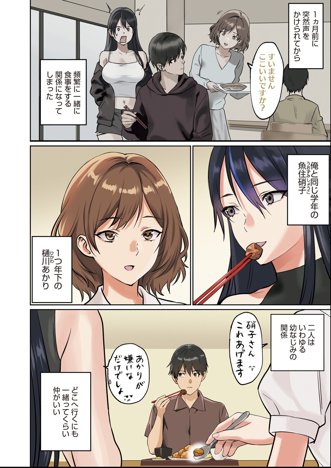 試し読み 4ページ
