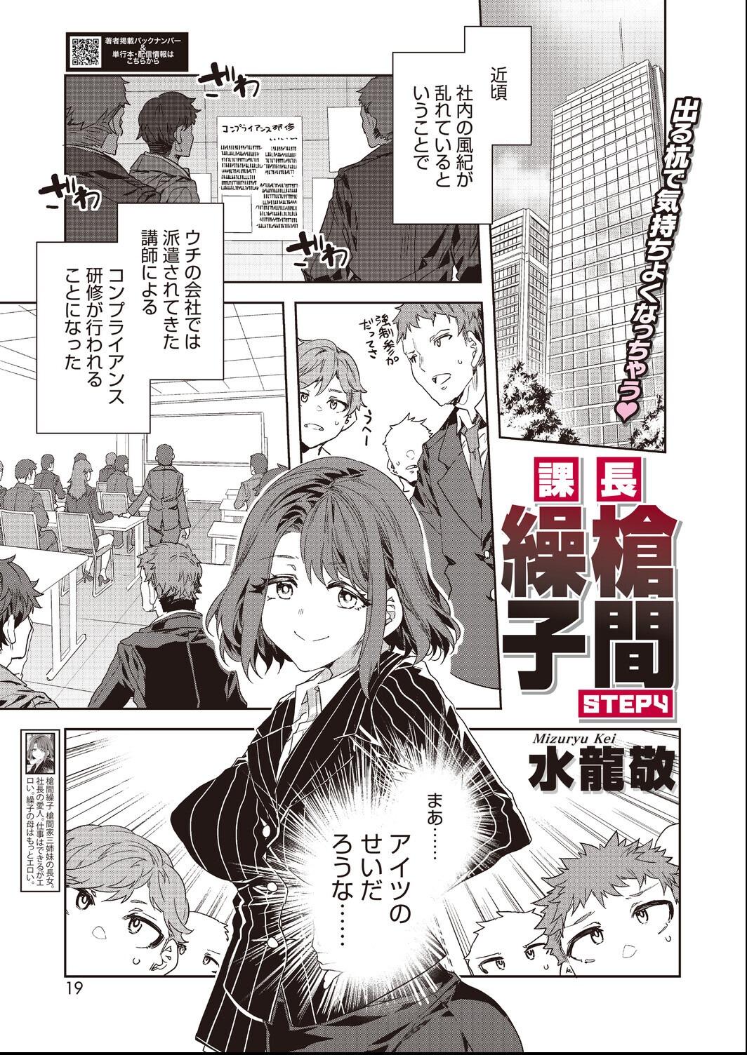 試し読み 5ページ