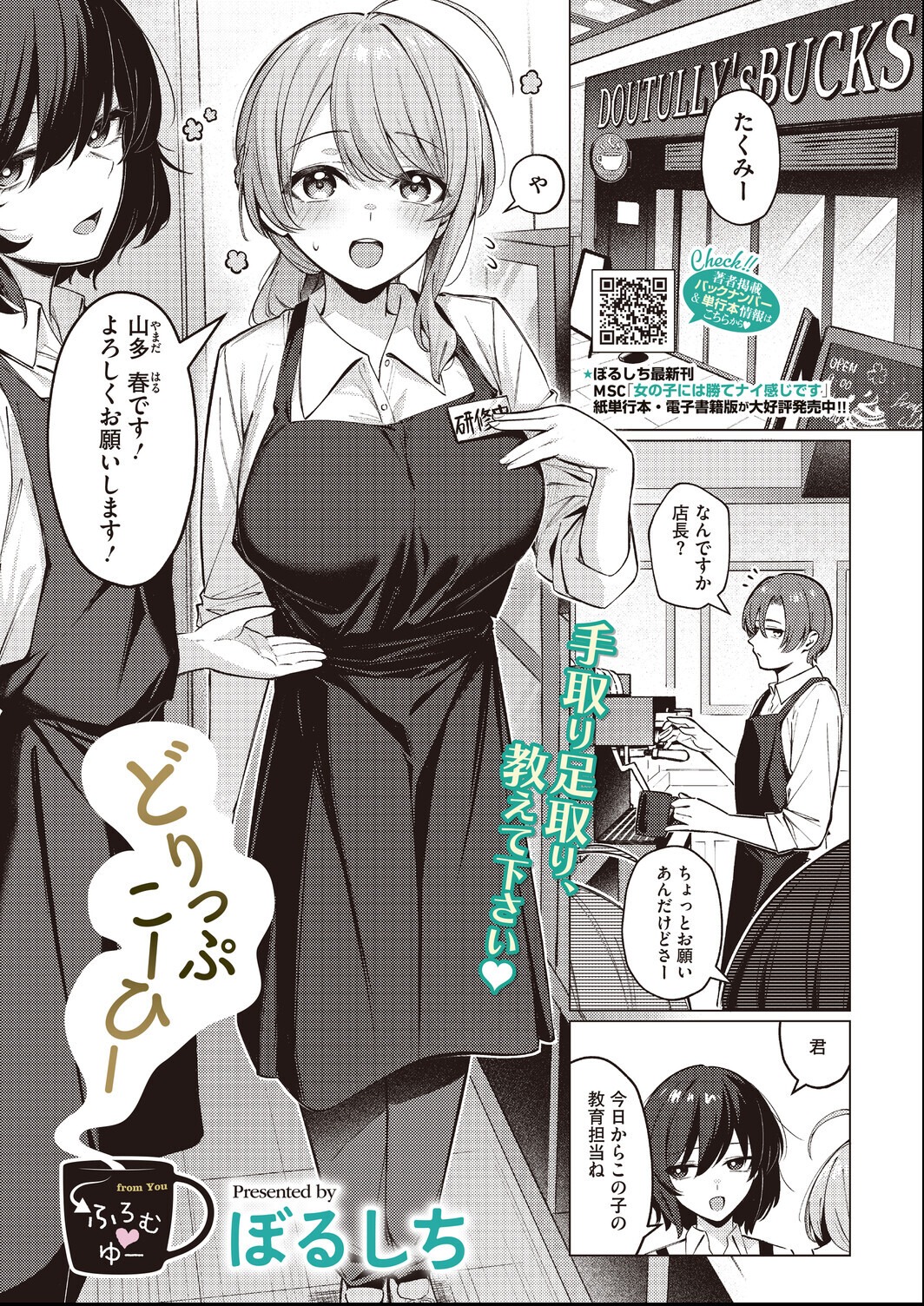 試し読み 7ページ