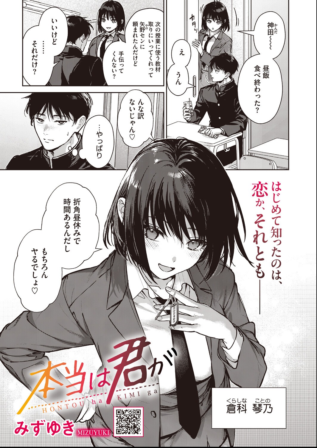 試し読み 9ページ