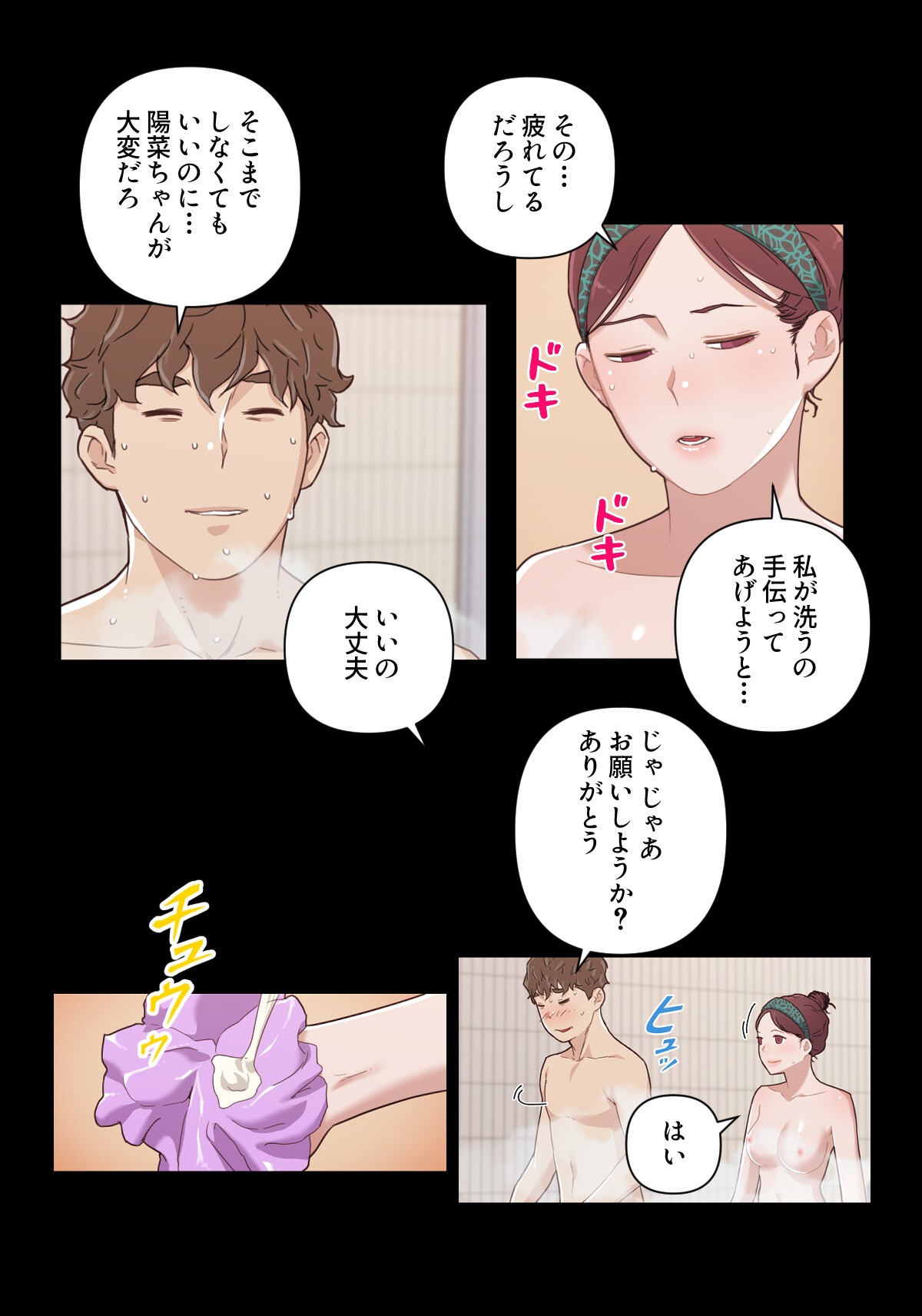 試し読み 3ページ