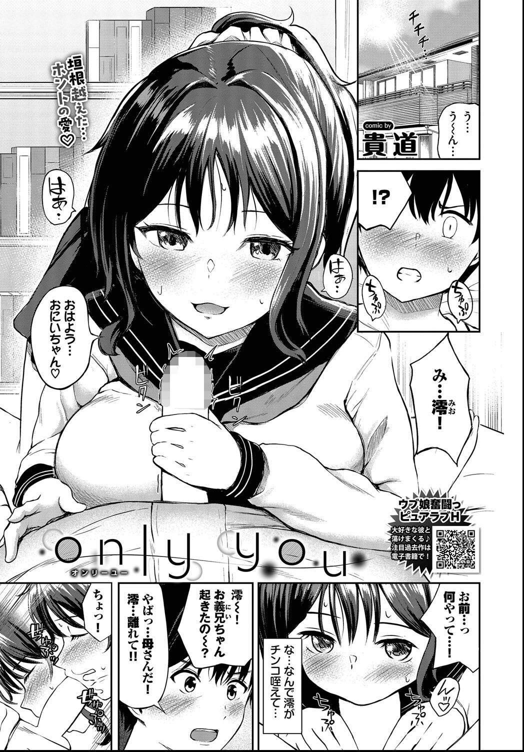 試し読み 1ページ