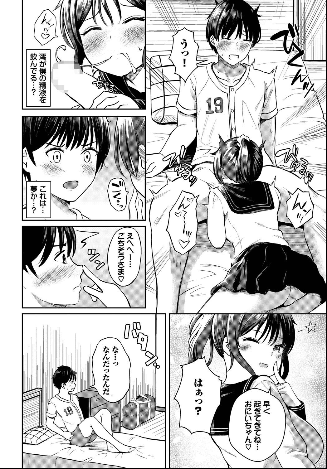 試し読み 2ページ