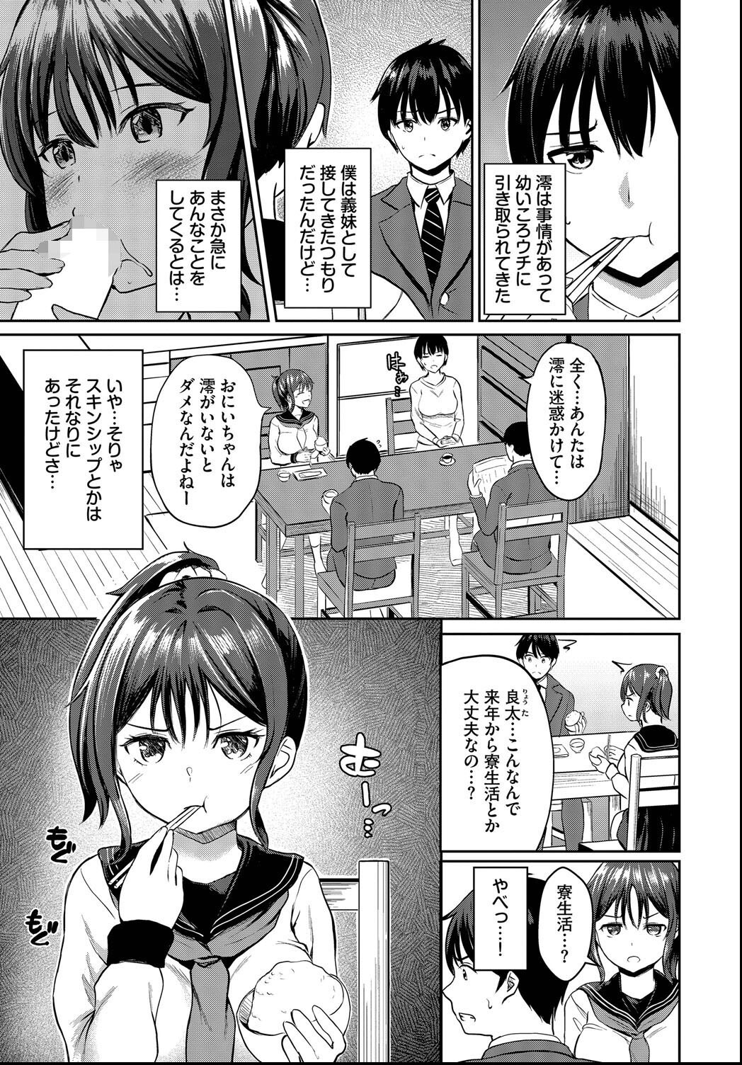 試し読み 3ページ