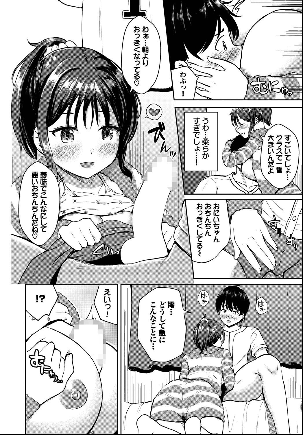 試し読み 6ページ